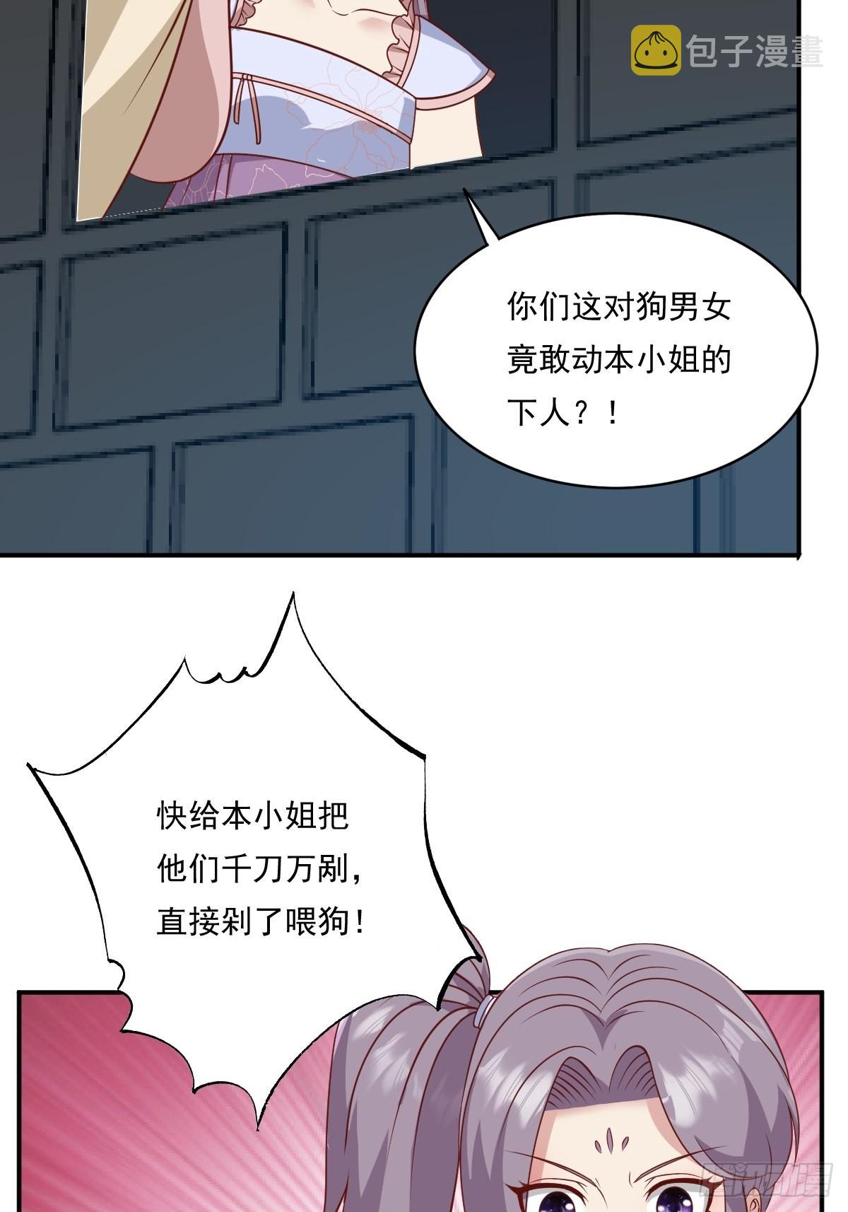 《这个王爷他克妻，得盘!》漫画最新章节137 危机？免费下拉式在线观看章节第【45】张图片