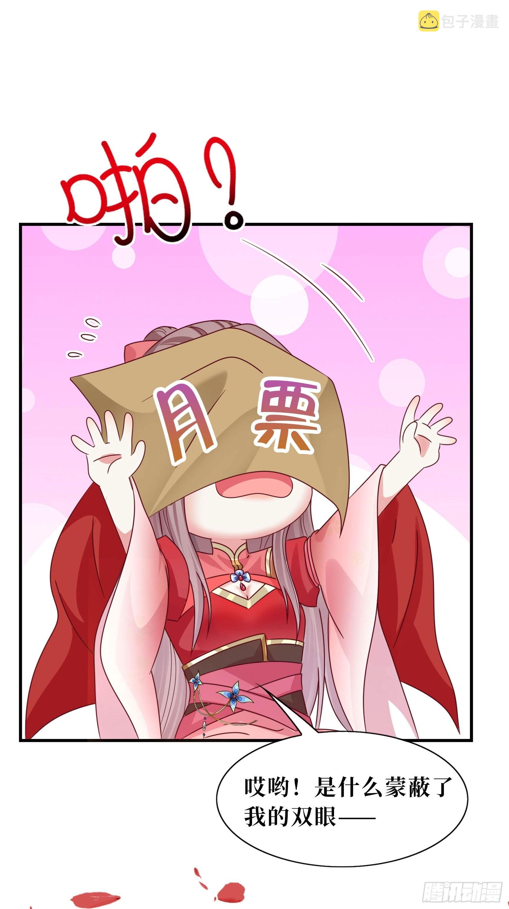 《这个王爷他克妻，得盘!》漫画最新章节137 危机？免费下拉式在线观看章节第【47】张图片