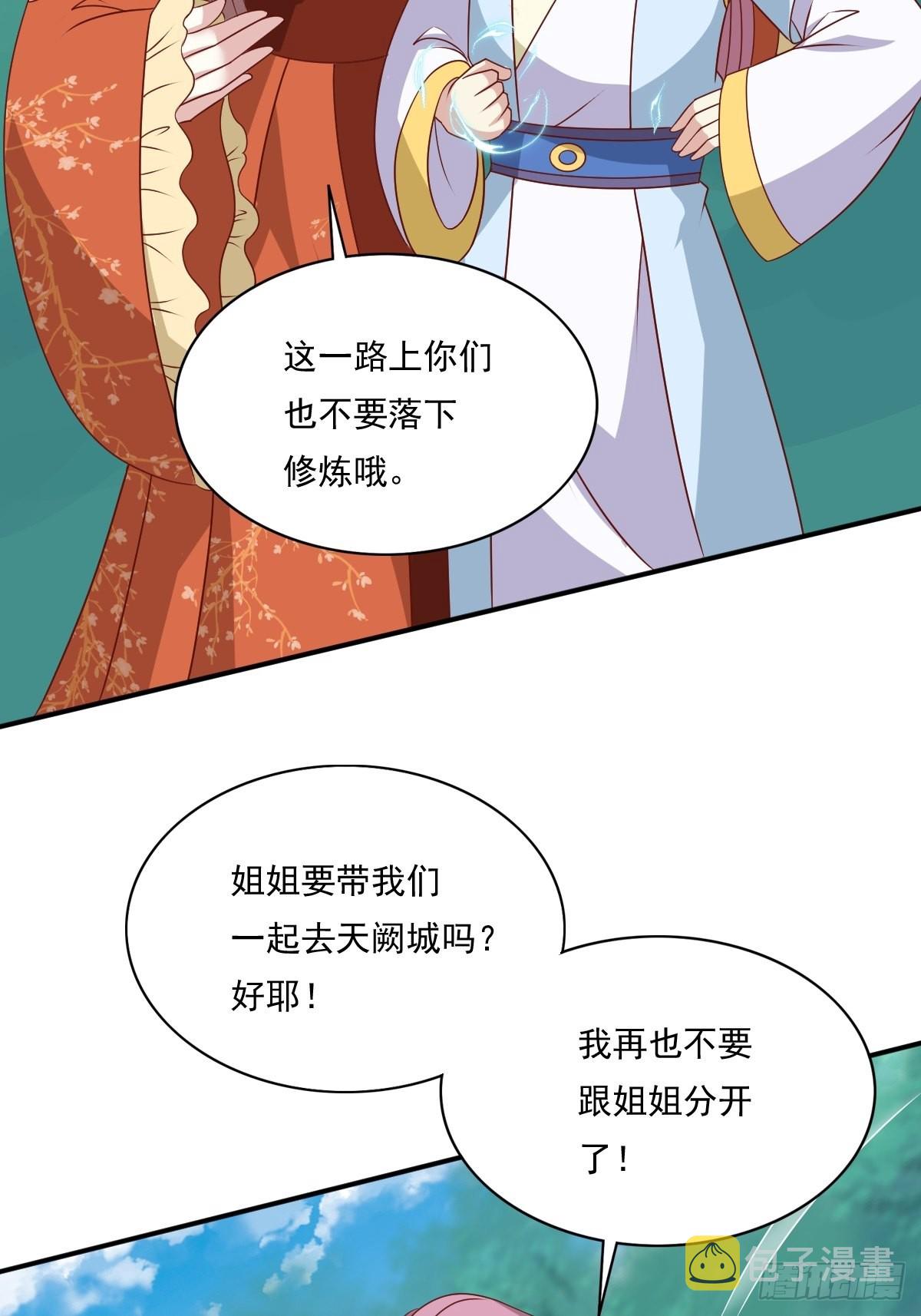 《这个王爷他克妻，得盘!》漫画最新章节137 危机？免费下拉式在线观看章节第【9】张图片
