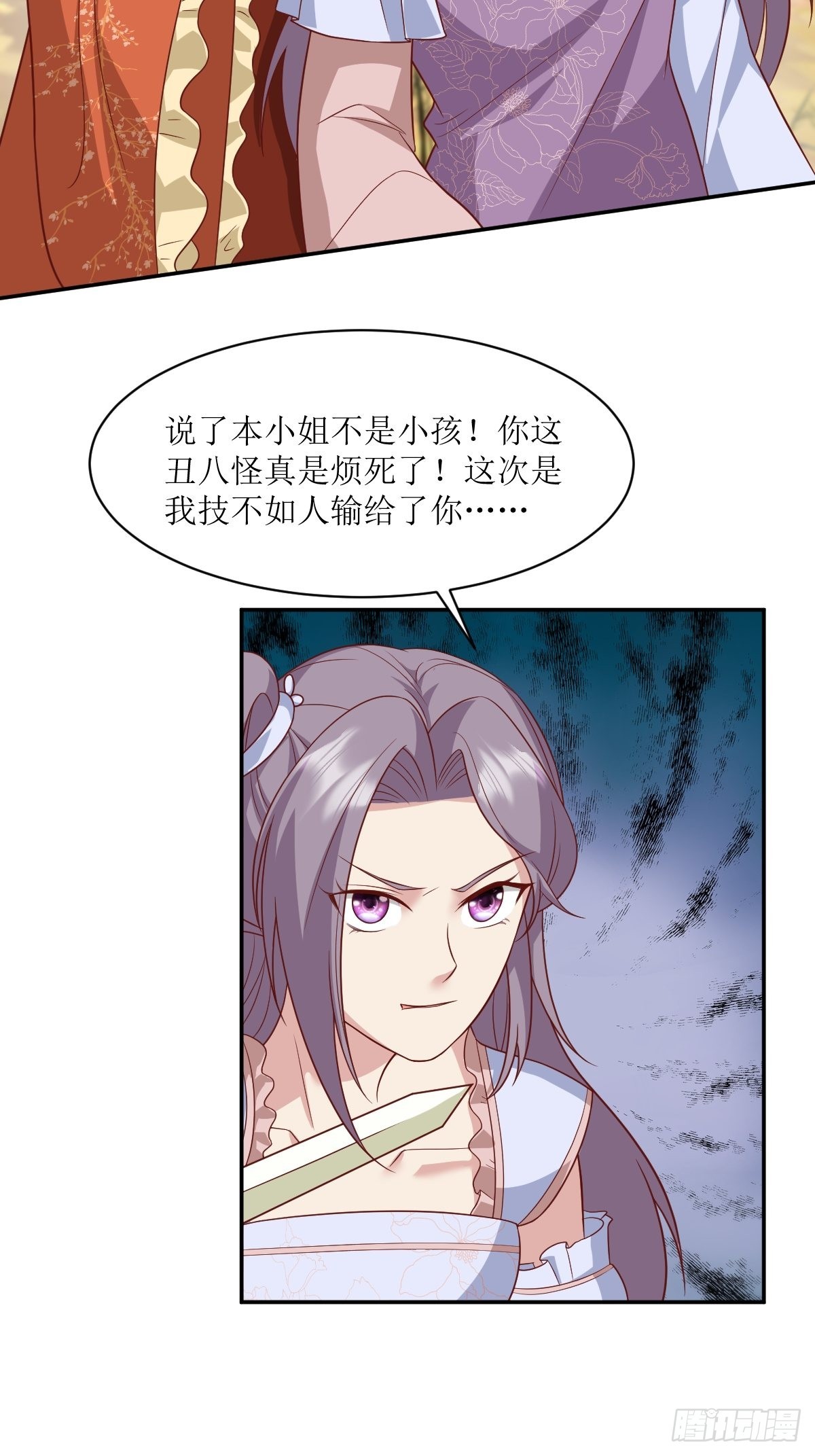 《这个王爷他克妻，得盘!》漫画最新章节138  又是甘家？免费下拉式在线观看章节第【15】张图片