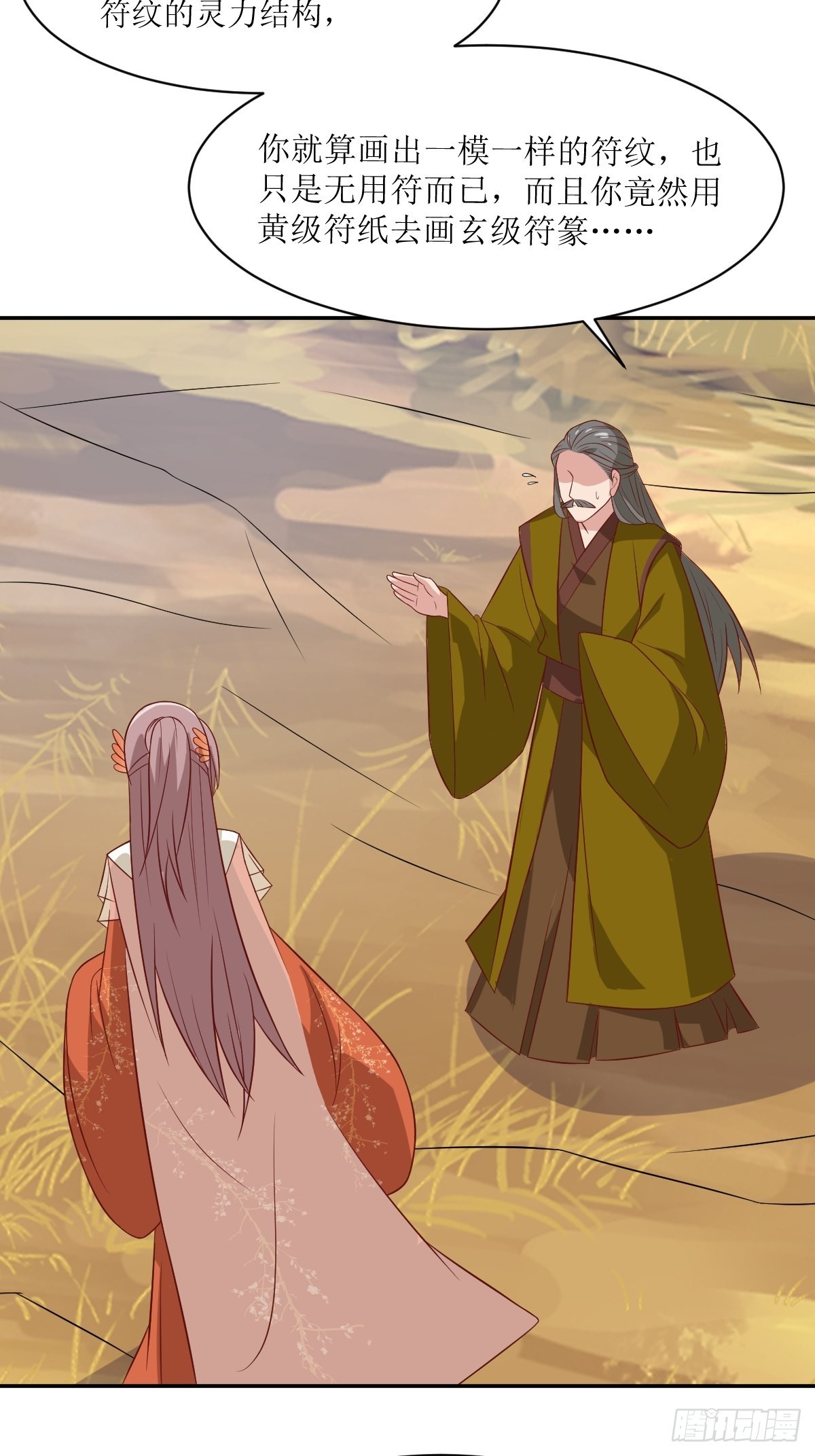 《这个王爷他克妻，得盘!》漫画最新章节138  又是甘家？免费下拉式在线观看章节第【25】张图片