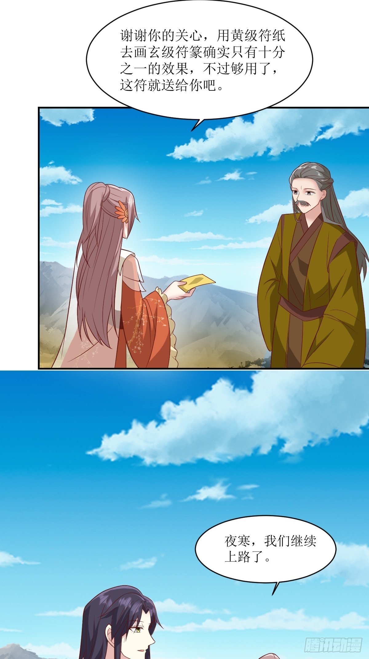 《这个王爷他克妻，得盘!》漫画最新章节138  又是甘家？免费下拉式在线观看章节第【26】张图片