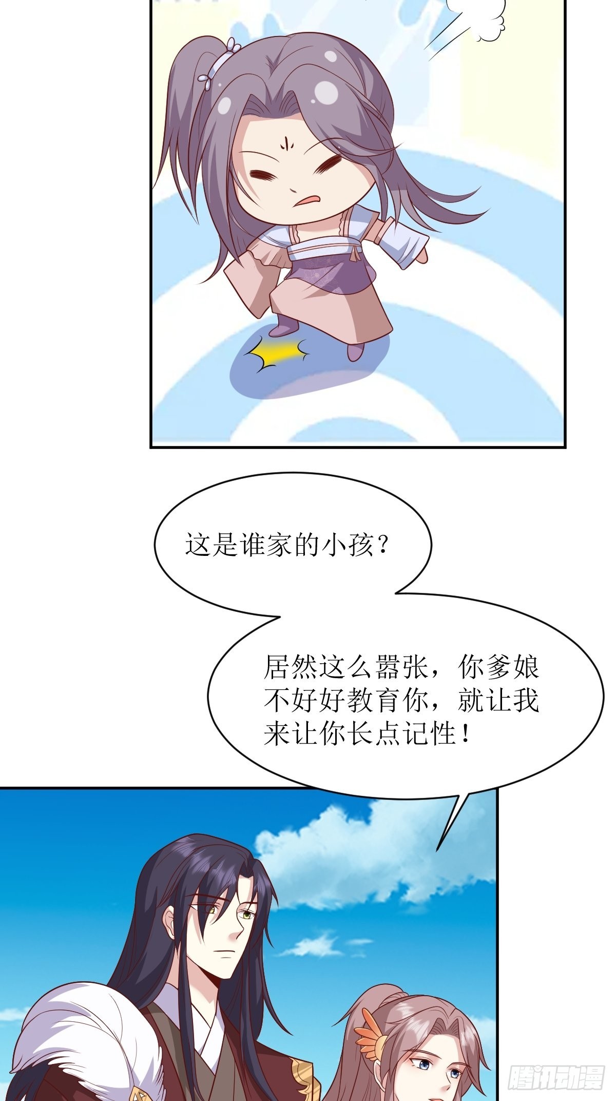 《这个王爷他克妻，得盘!》漫画最新章节138  又是甘家？免费下拉式在线观看章节第【7】张图片