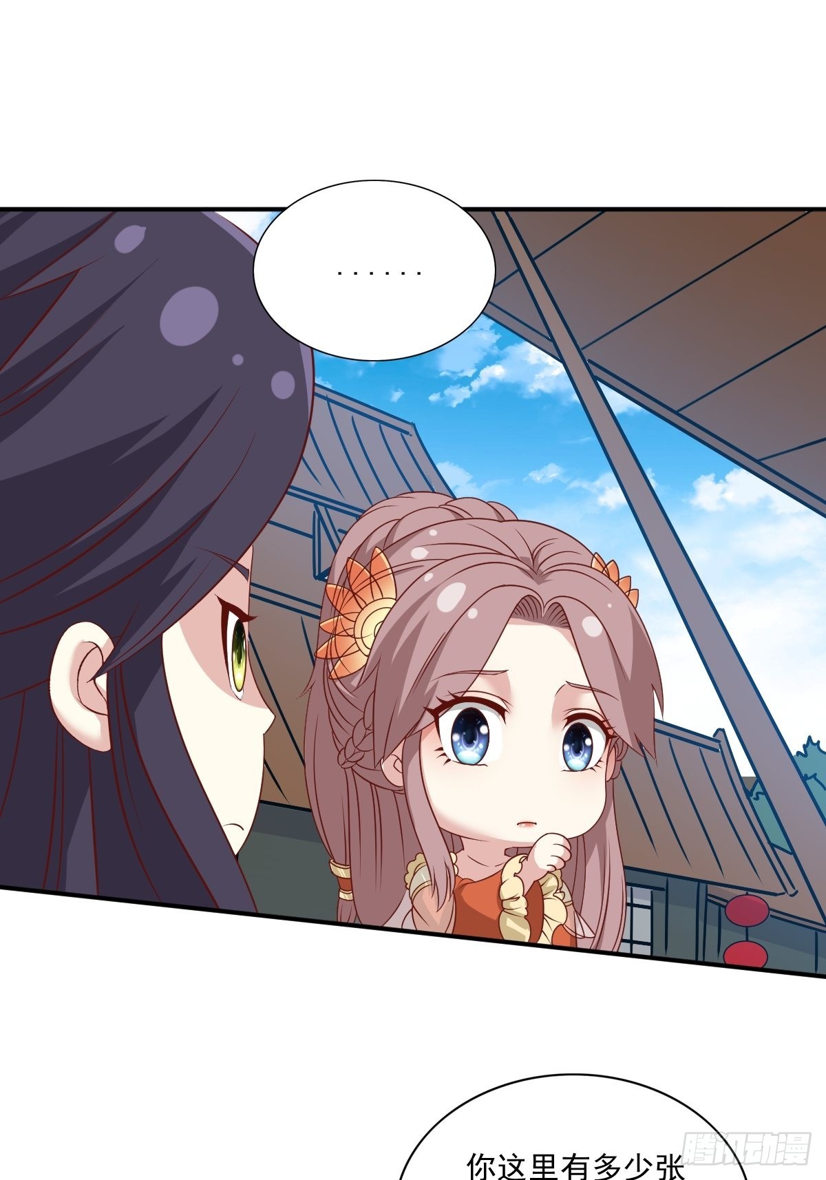 《这个王爷他克妻，得盘!》漫画最新章节139 昂贵的符纸免费下拉式在线观看章节第【12】张图片