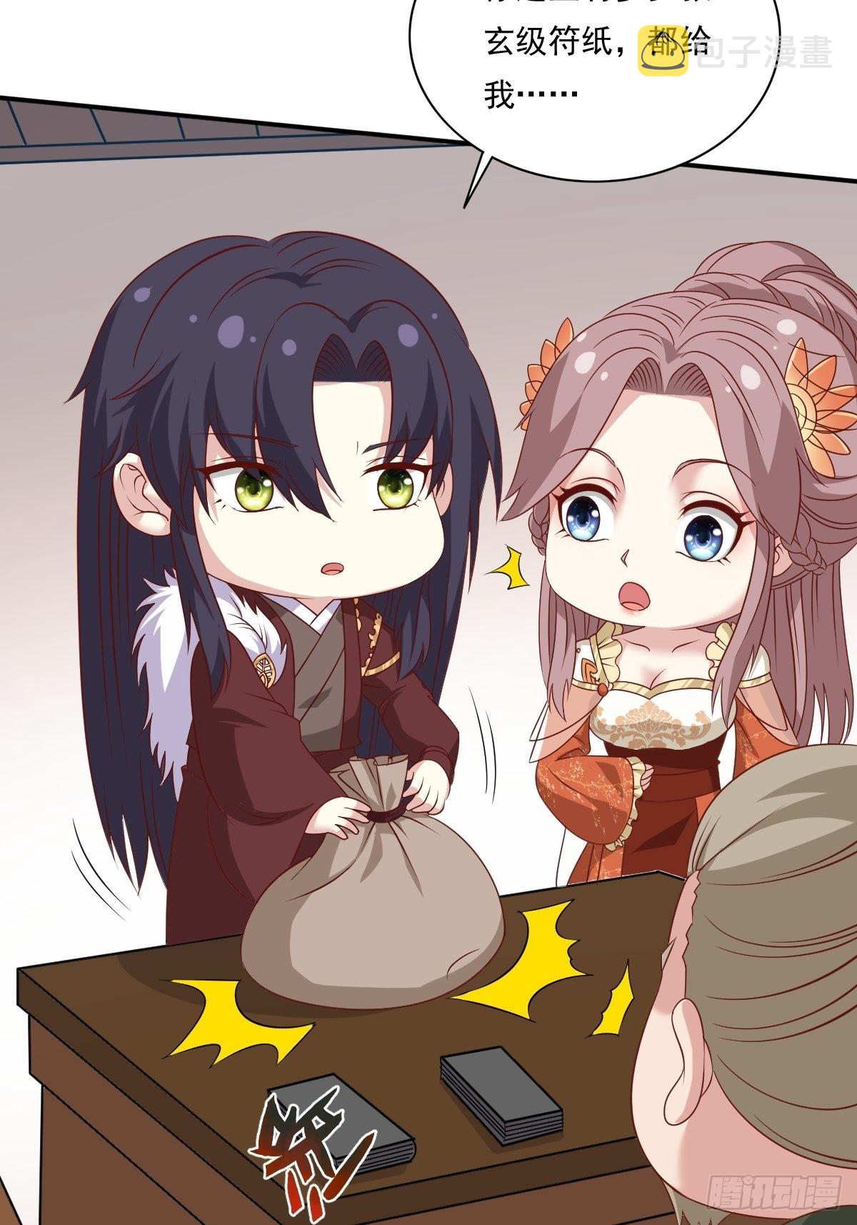 《这个王爷他克妻，得盘!》漫画最新章节139 昂贵的符纸免费下拉式在线观看章节第【13】张图片