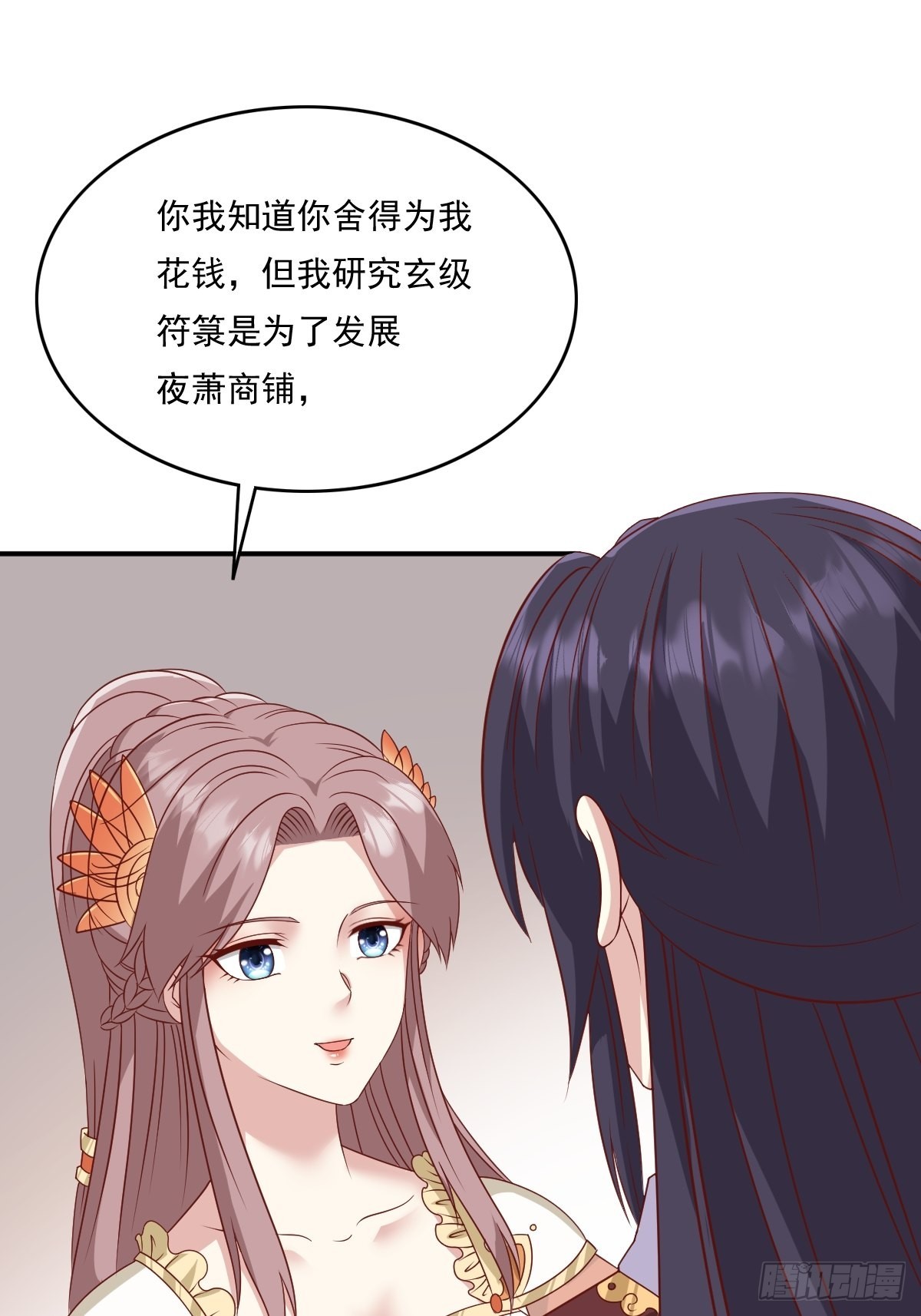 《这个王爷他克妻，得盘!》漫画最新章节139 昂贵的符纸免费下拉式在线观看章节第【17】张图片
