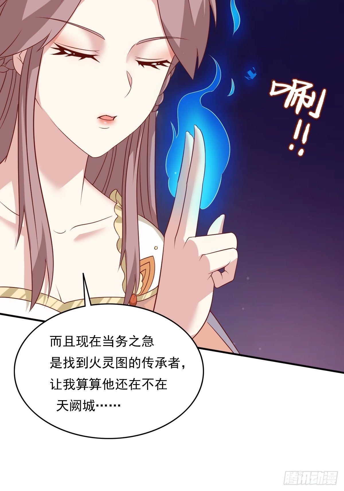 《这个王爷他克妻，得盘!》漫画最新章节139 昂贵的符纸免费下拉式在线观看章节第【19】张图片