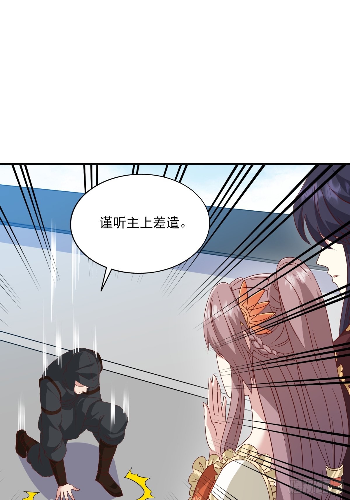 《这个王爷他克妻，得盘!》漫画最新章节139 昂贵的符纸免费下拉式在线观看章节第【27】张图片