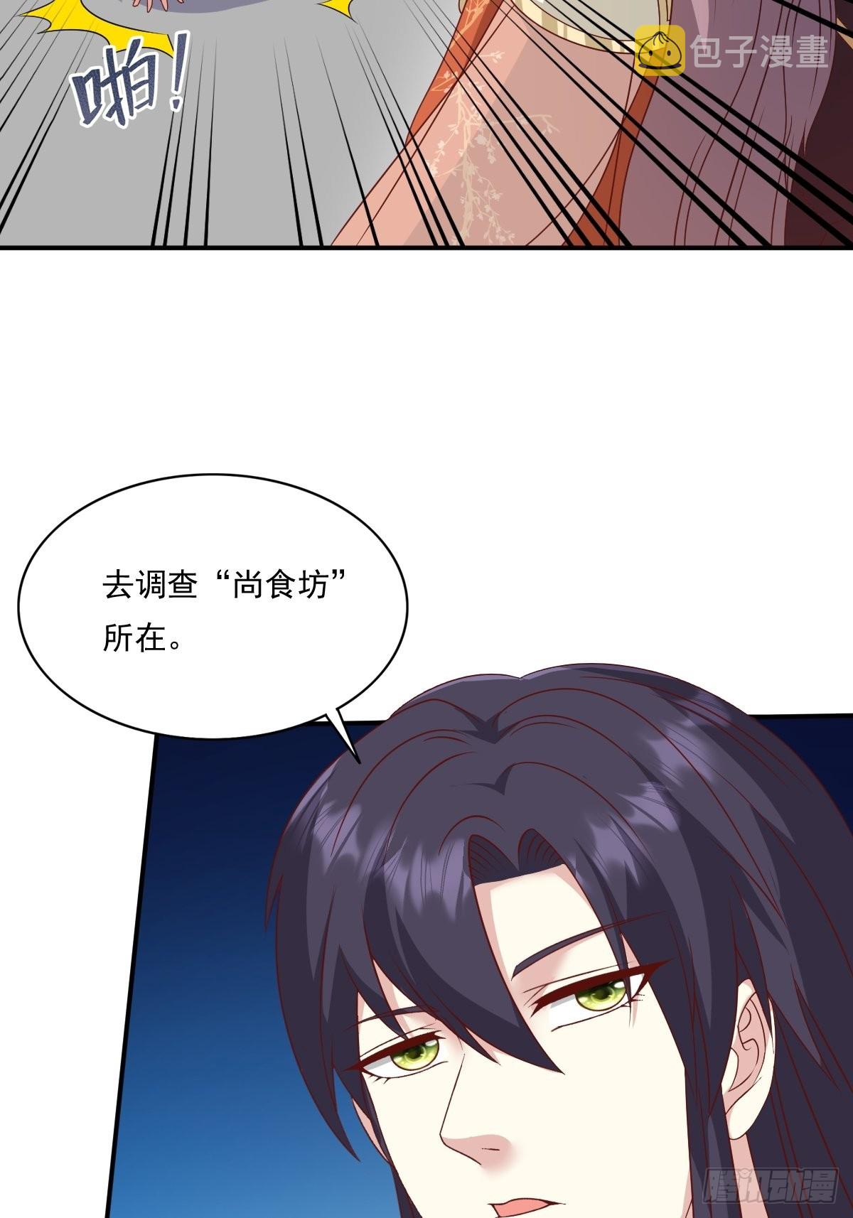 《这个王爷他克妻，得盘!》漫画最新章节139 昂贵的符纸免费下拉式在线观看章节第【28】张图片