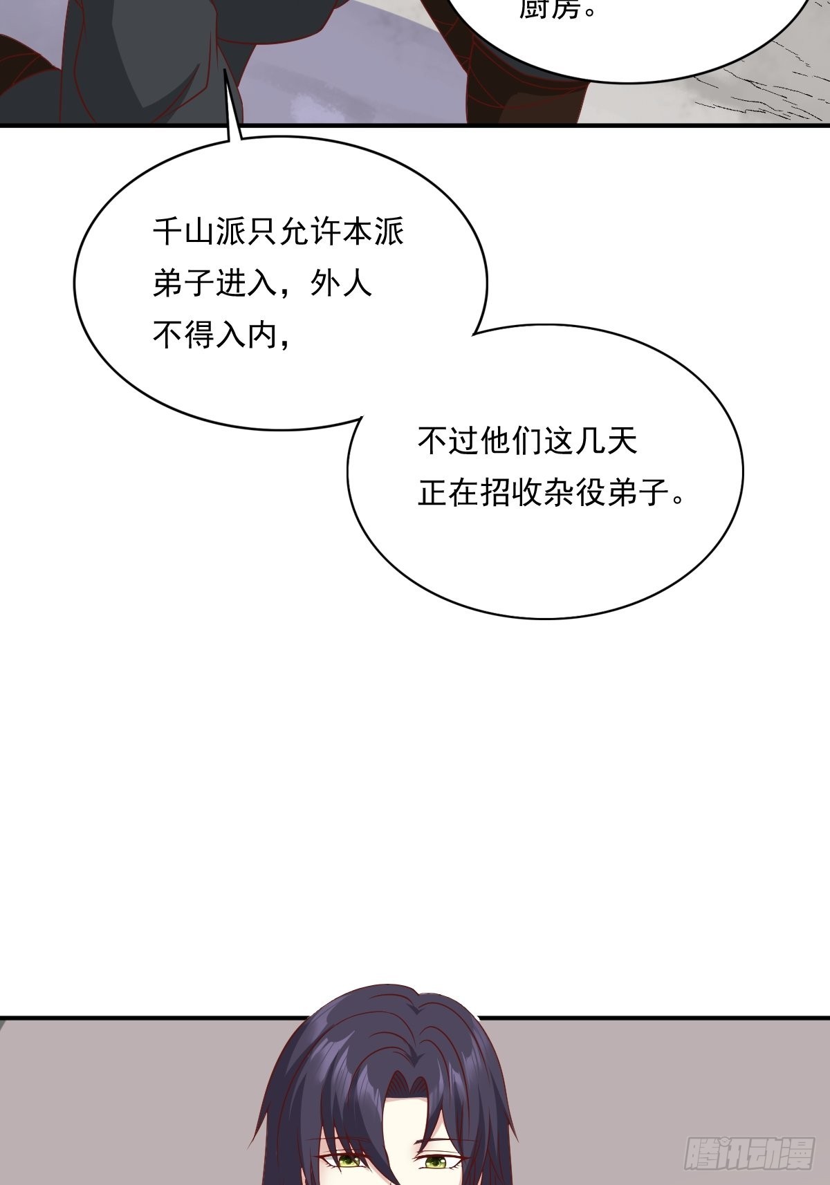 《这个王爷他克妻，得盘!》漫画最新章节139 昂贵的符纸免费下拉式在线观看章节第【30】张图片