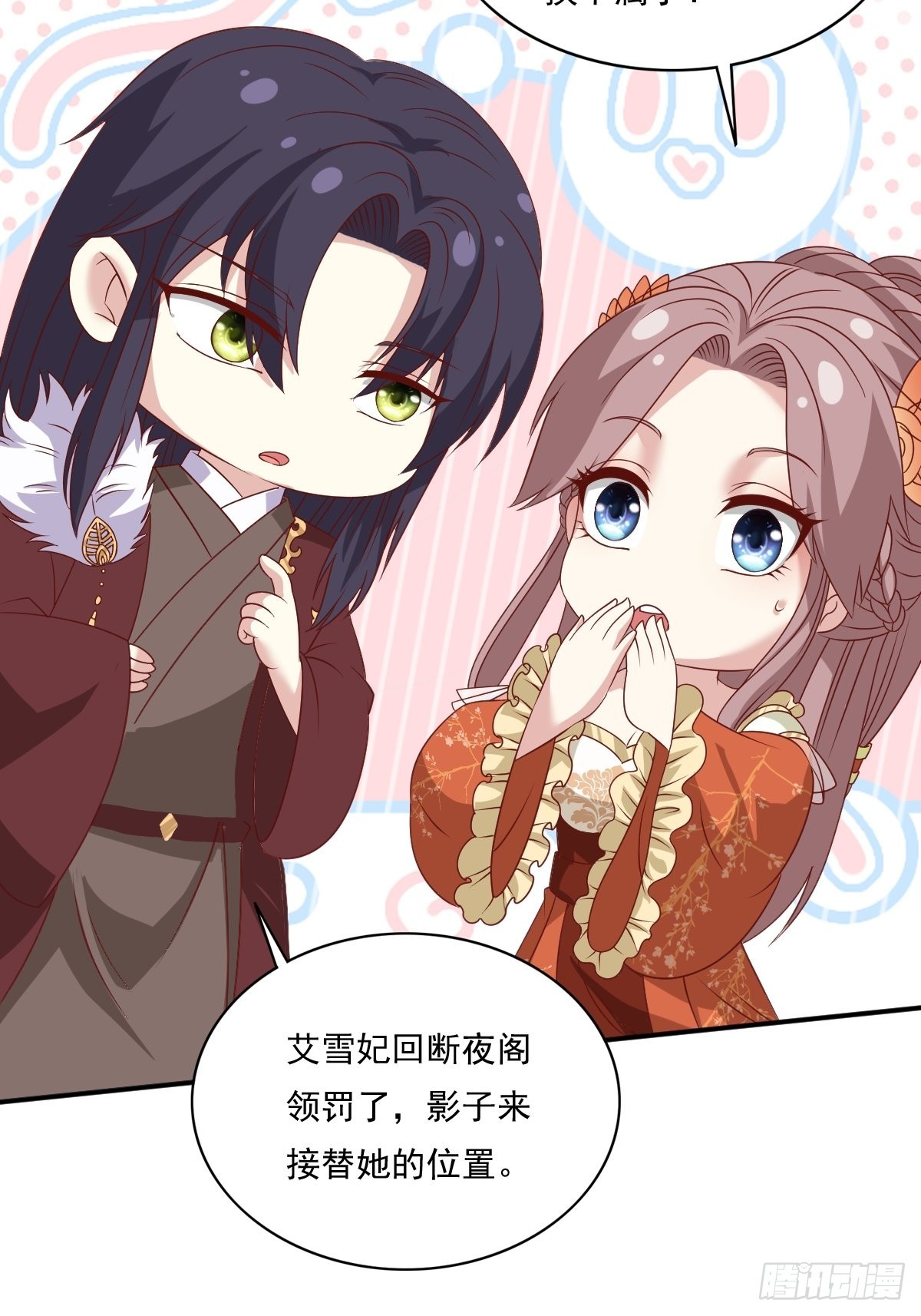 《这个王爷他克妻，得盘!》漫画最新章节139 昂贵的符纸免费下拉式在线观看章节第【33】张图片