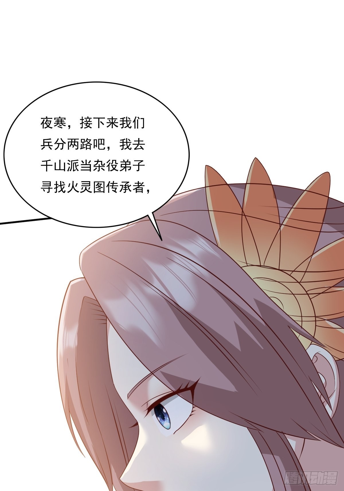 《这个王爷他克妻，得盘!》漫画最新章节139 昂贵的符纸免费下拉式在线观看章节第【34】张图片