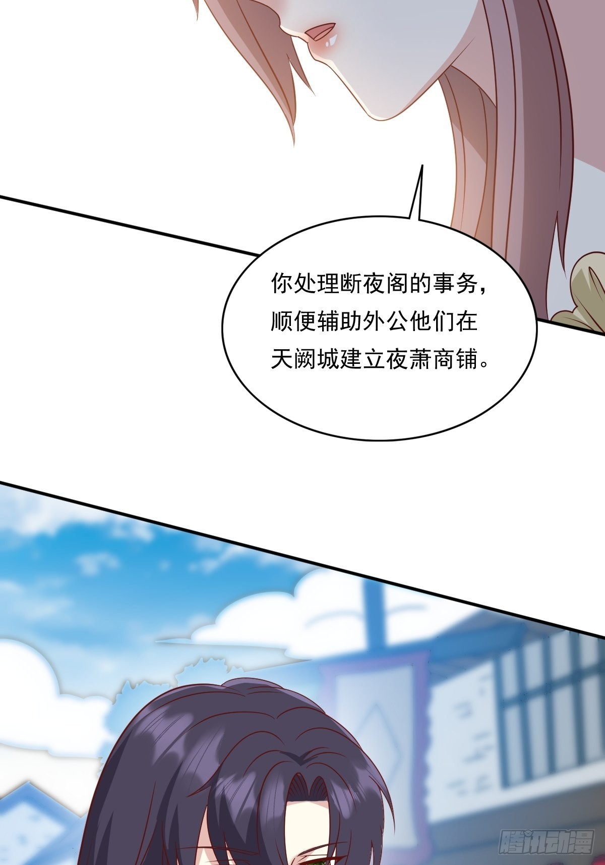《这个王爷他克妻，得盘!》漫画最新章节139 昂贵的符纸免费下拉式在线观看章节第【35】张图片