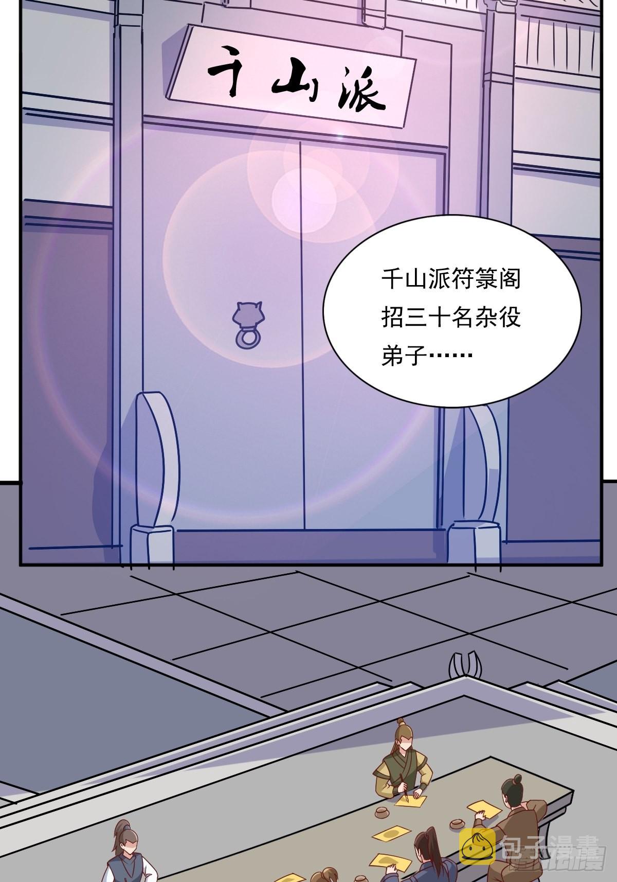 《这个王爷他克妻，得盘!》漫画最新章节139 昂贵的符纸免费下拉式在线观看章节第【40】张图片