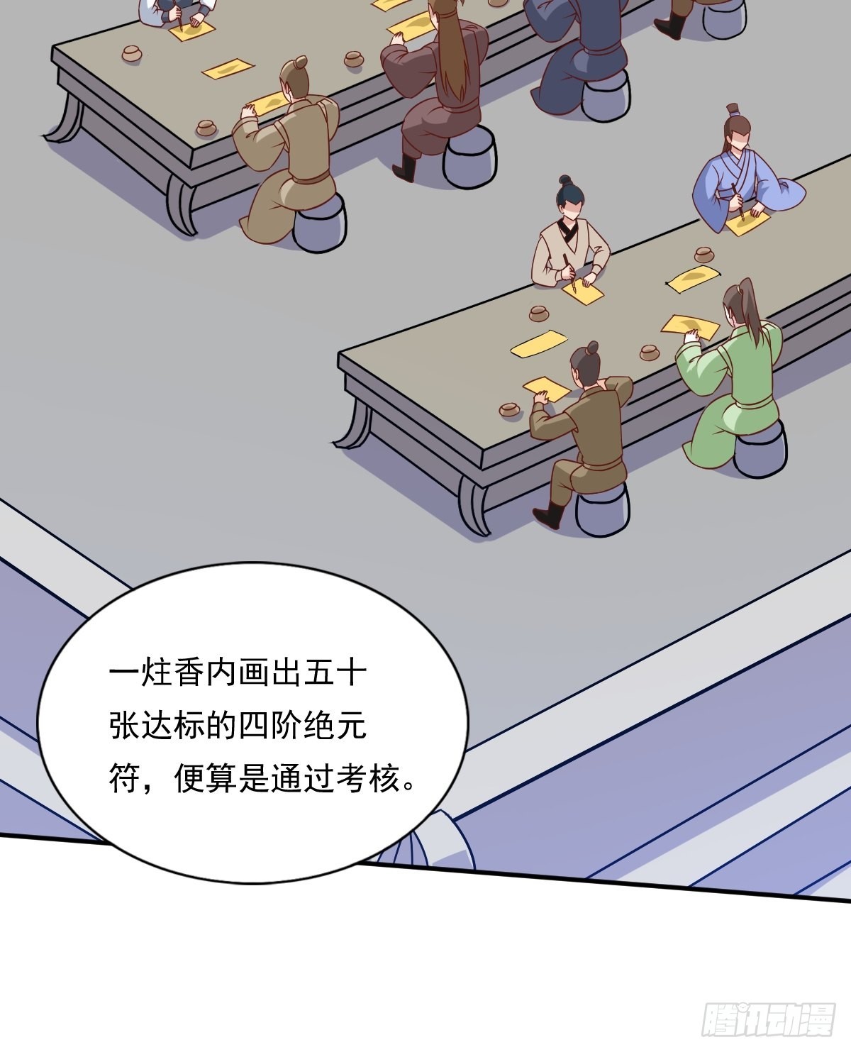 《这个王爷他克妻，得盘!》漫画最新章节139 昂贵的符纸免费下拉式在线观看章节第【41】张图片