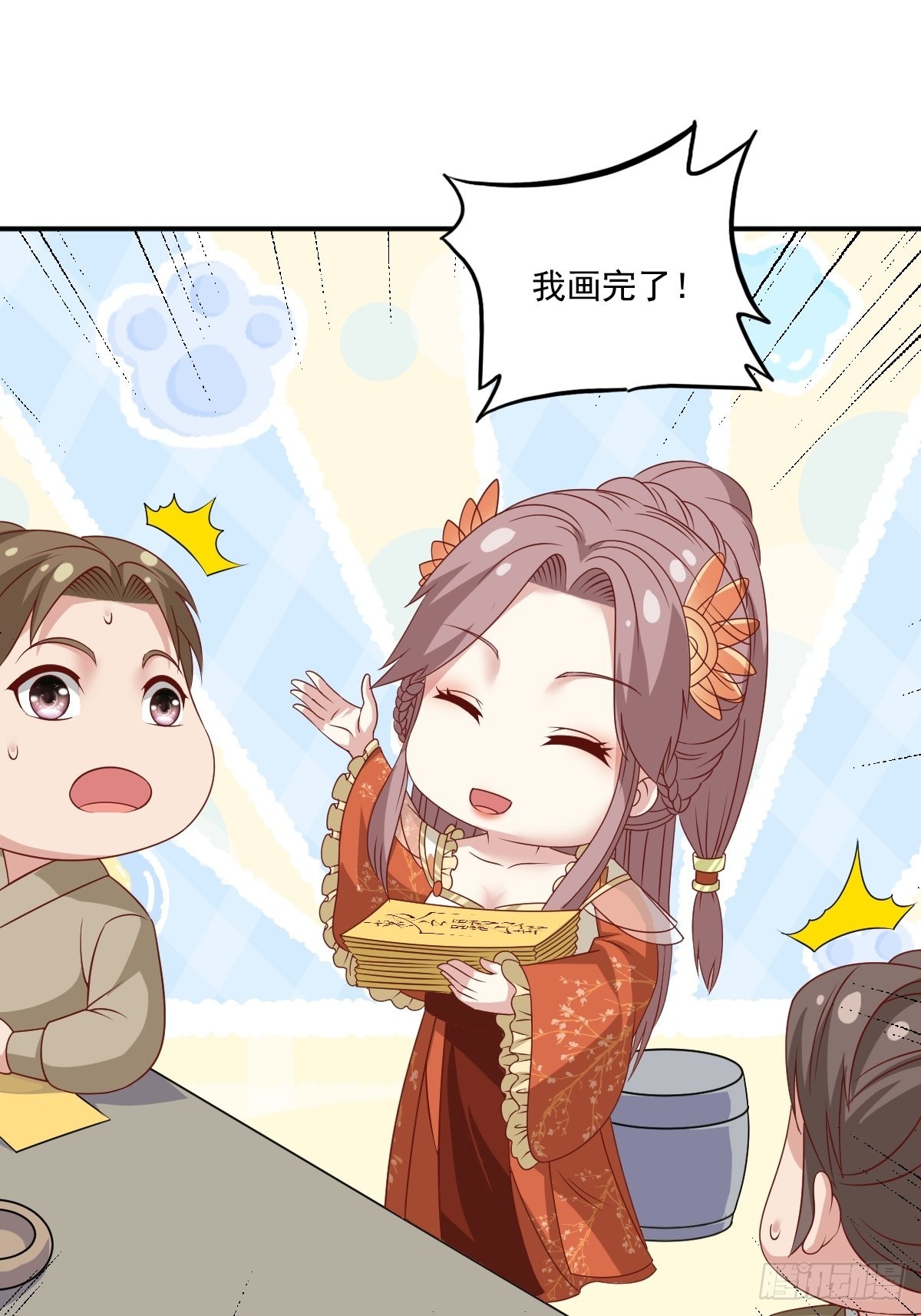 《这个王爷他克妻，得盘!》漫画最新章节139 昂贵的符纸免费下拉式在线观看章节第【44】张图片