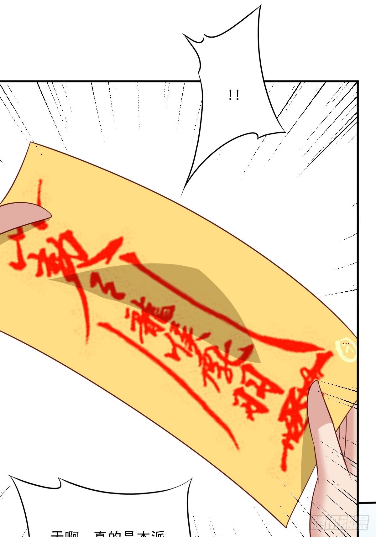 《这个王爷他克妻，得盘!》漫画最新章节139 昂贵的符纸免费下拉式在线观看章节第【49】张图片