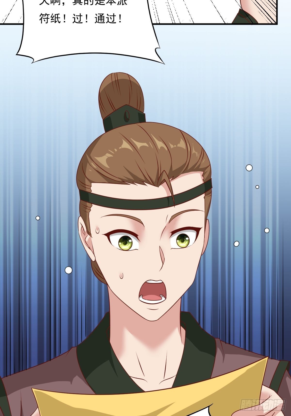 《这个王爷他克妻，得盘!》漫画最新章节139 昂贵的符纸免费下拉式在线观看章节第【50】张图片