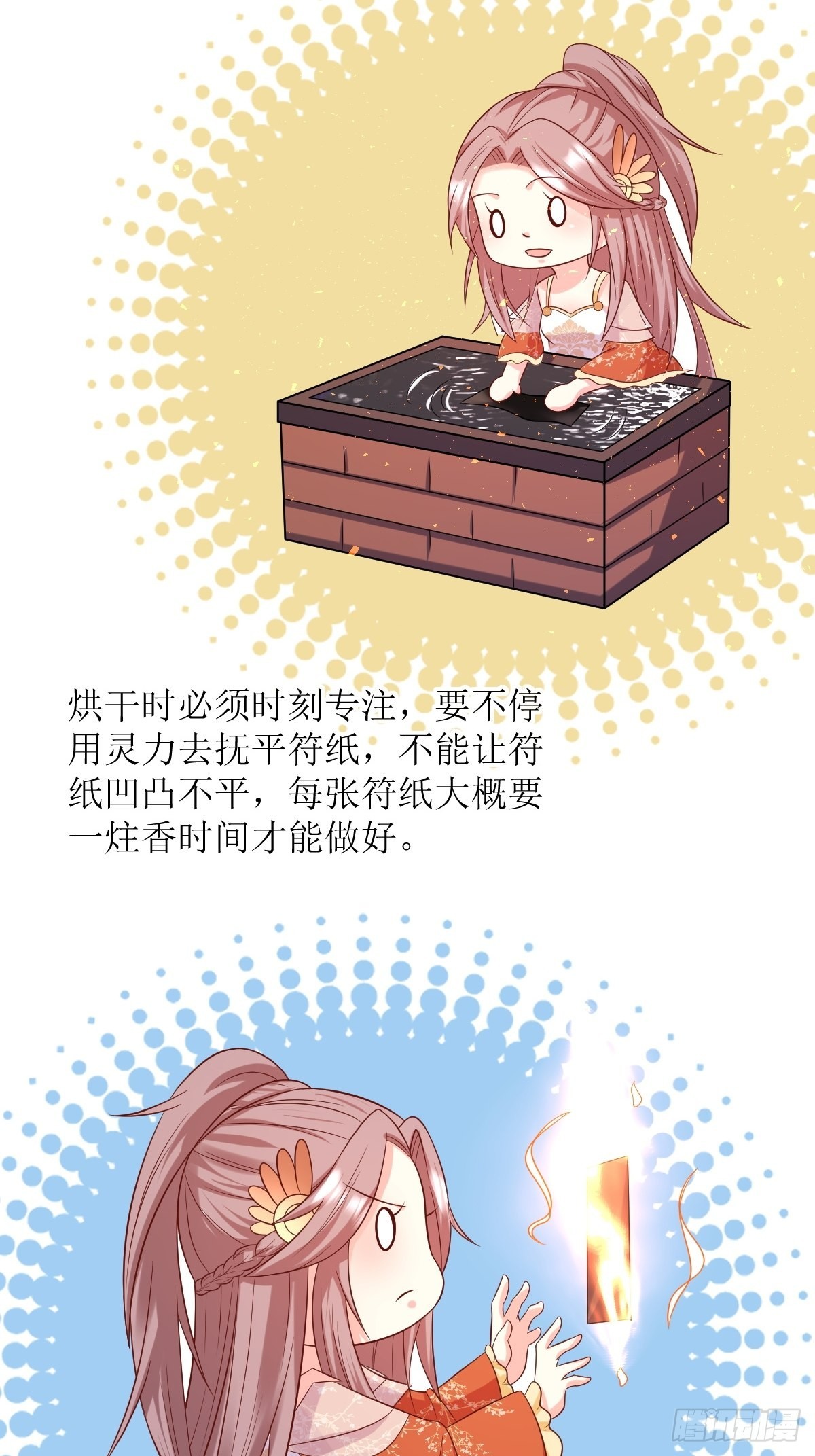 《这个王爷他克妻，得盘!》漫画最新章节140 千山派免费下拉式在线观看章节第【12】张图片