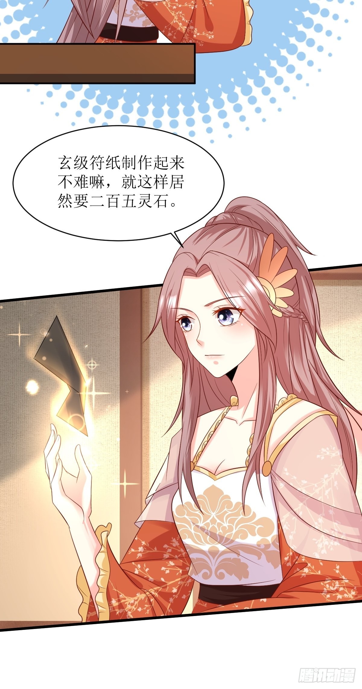 《这个王爷他克妻，得盘!》漫画最新章节140 千山派免费下拉式在线观看章节第【13】张图片