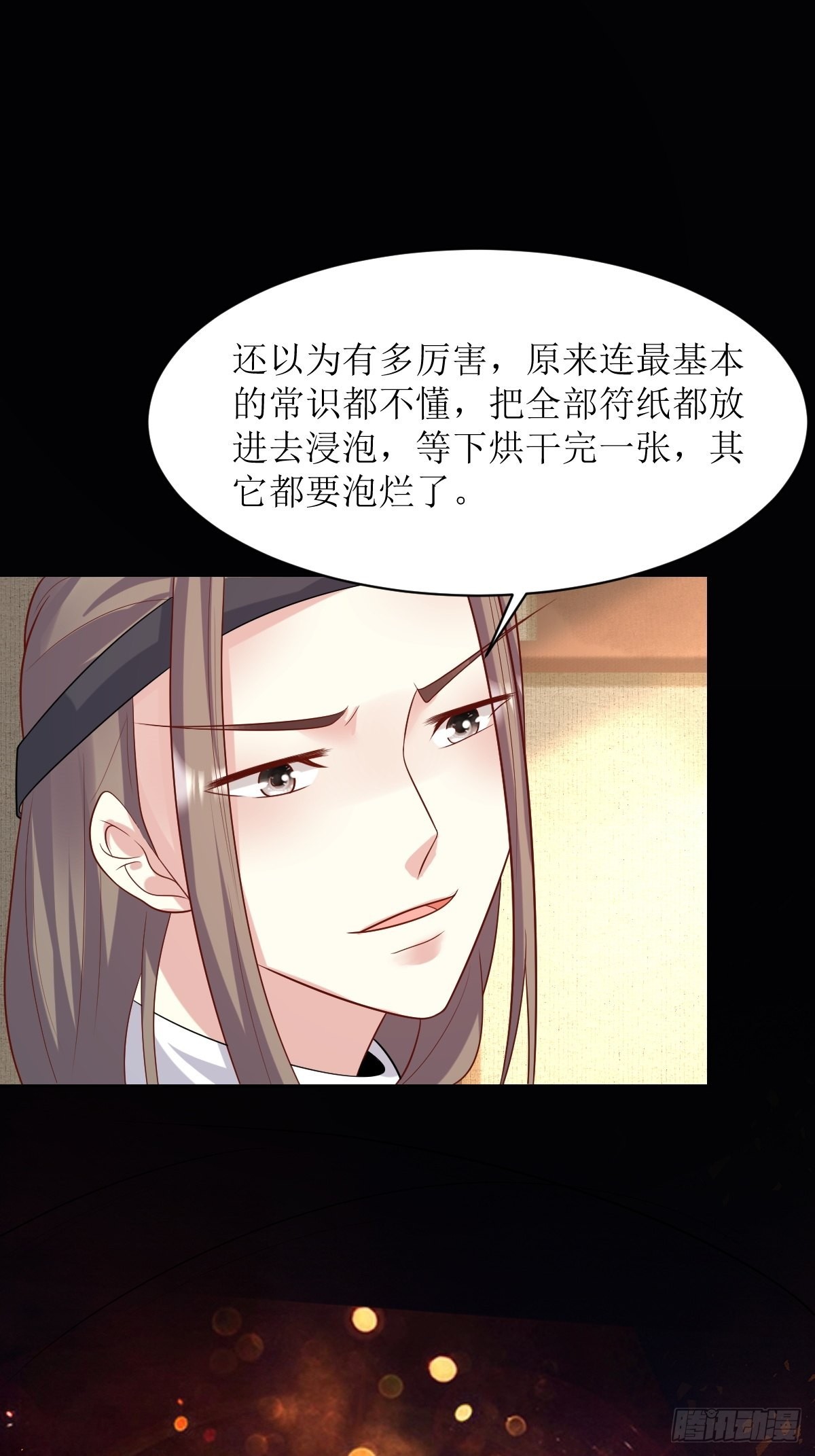 《这个王爷他克妻，得盘!》漫画最新章节140 千山派免费下拉式在线观看章节第【20】张图片