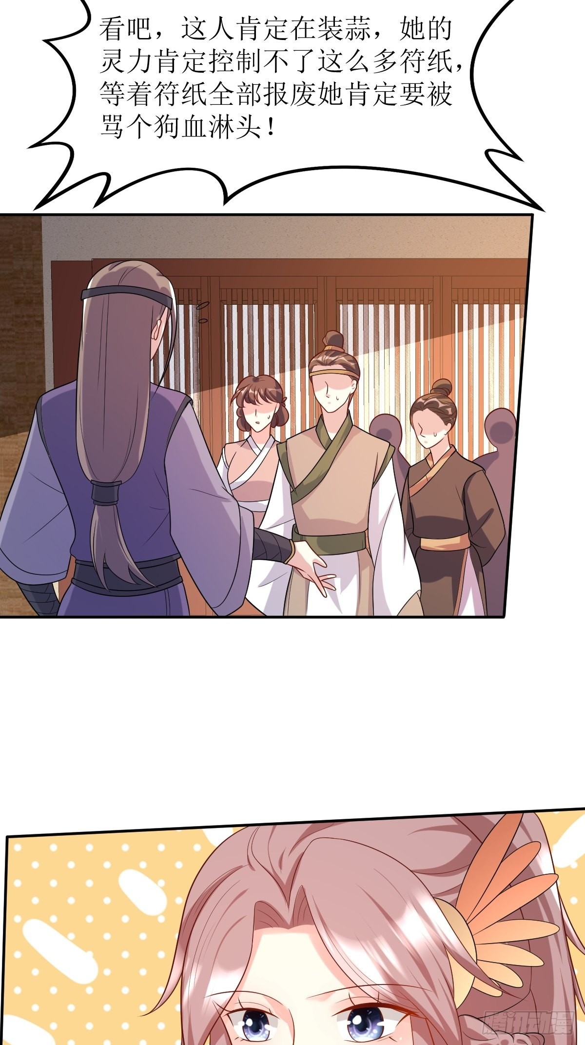 《这个王爷他克妻，得盘!》漫画最新章节140 千山派免费下拉式在线观看章节第【22】张图片