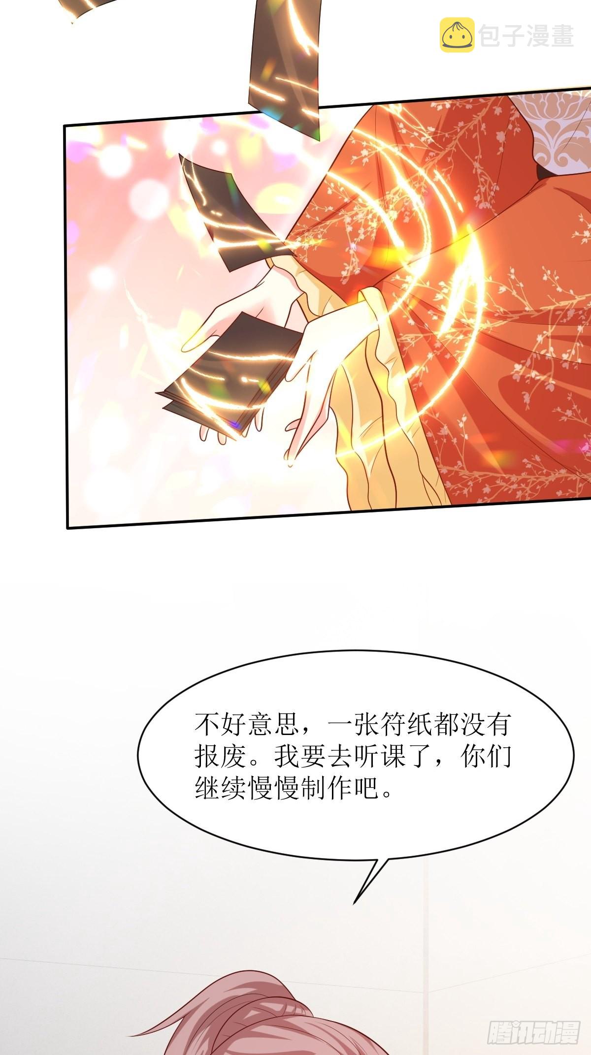 《这个王爷他克妻，得盘!》漫画最新章节140 千山派免费下拉式在线观看章节第【24】张图片