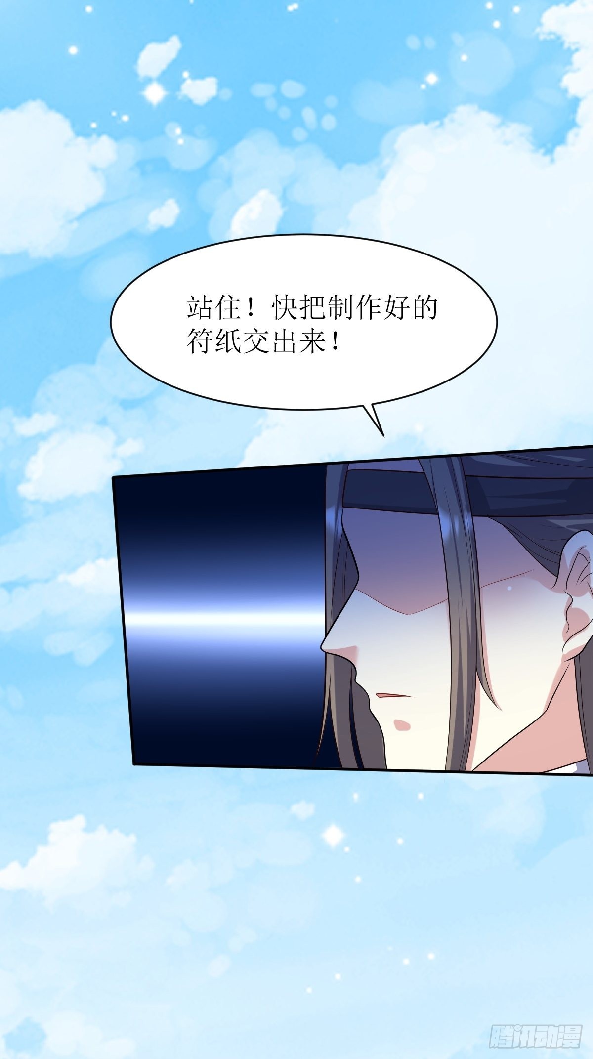 《这个王爷他克妻，得盘!》漫画最新章节140 千山派免费下拉式在线观看章节第【26】张图片