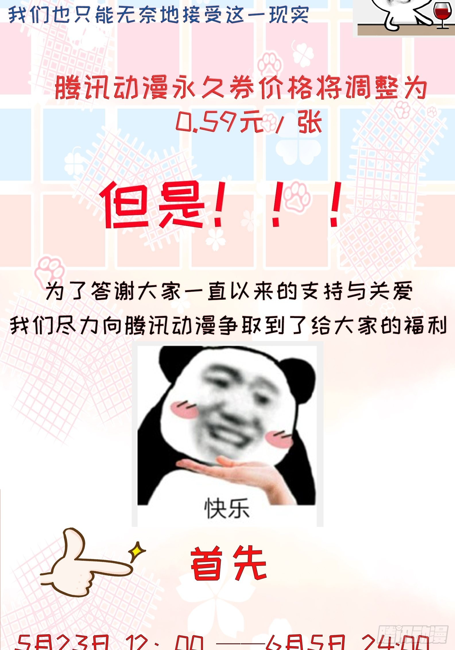 《这个王爷他克妻，得盘!》漫画最新章节140 千山派免费下拉式在线观看章节第【33】张图片