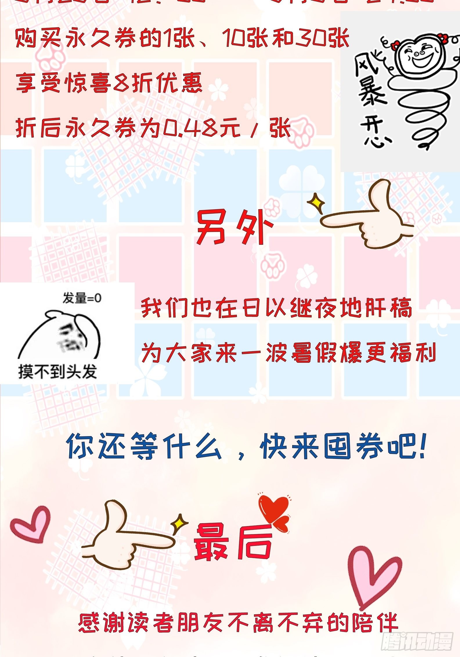 《这个王爷他克妻，得盘!》漫画最新章节140 千山派免费下拉式在线观看章节第【34】张图片