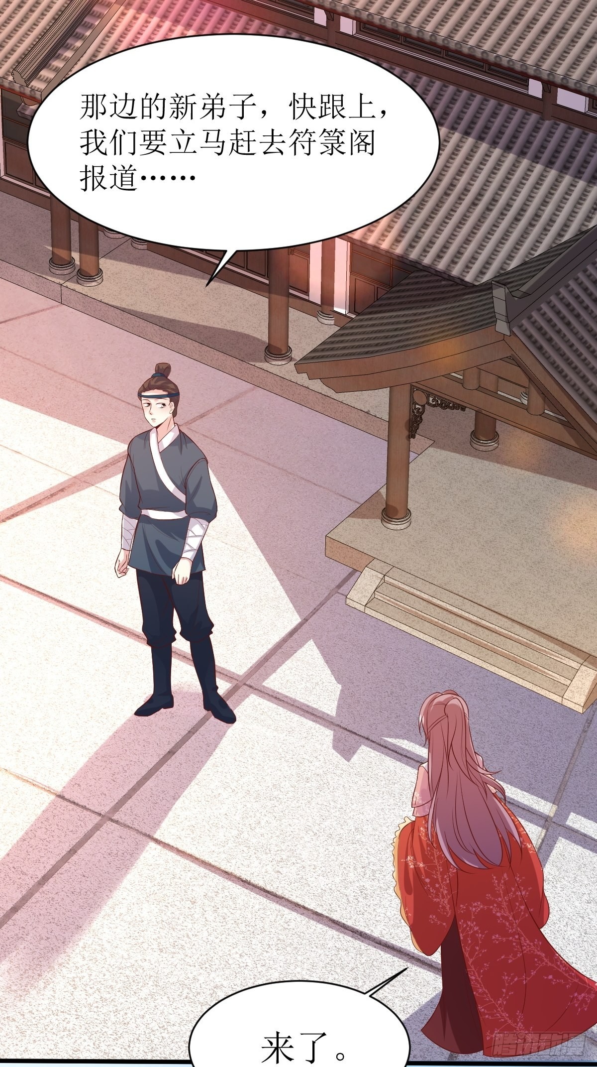 《这个王爷他克妻，得盘!》漫画最新章节140 千山派免费下拉式在线观看章节第【4】张图片