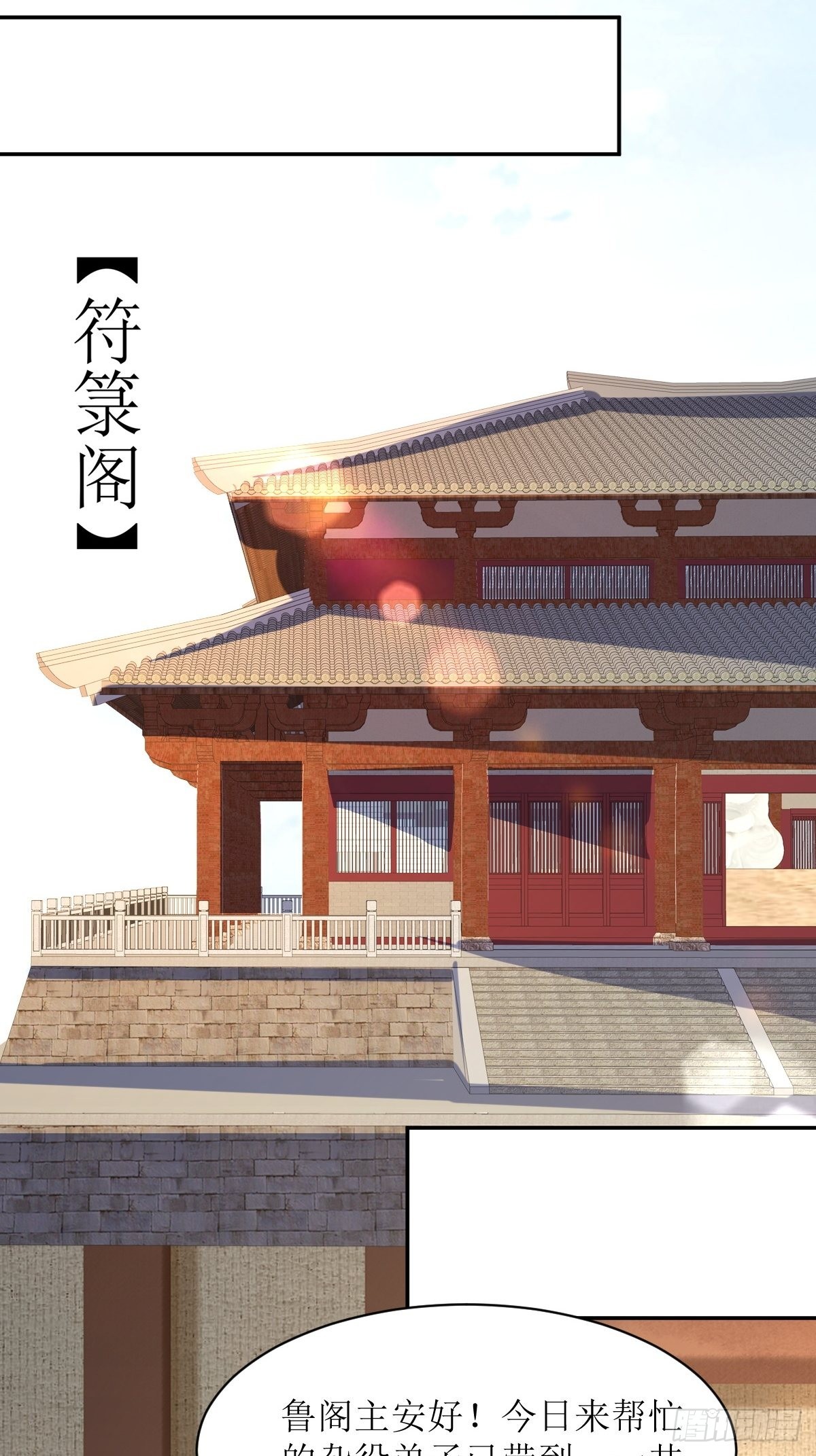 《这个王爷他克妻，得盘!》漫画最新章节140 千山派免费下拉式在线观看章节第【6】张图片