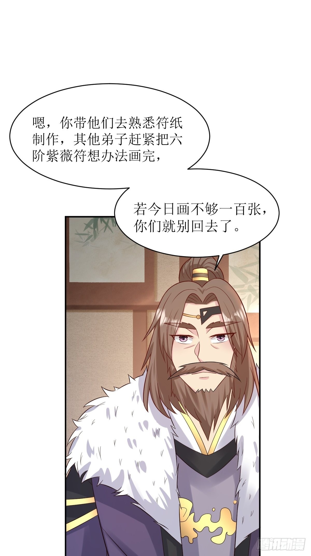 《这个王爷他克妻，得盘!》漫画最新章节140 千山派免费下拉式在线观看章节第【8】张图片