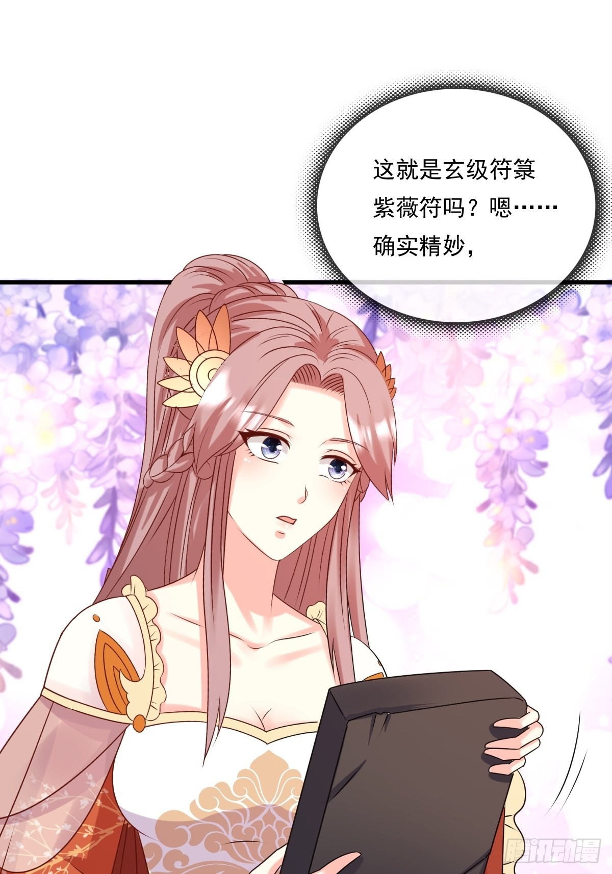 《这个王爷他克妻，得盘!》漫画最新章节141 打赌？免费下拉式在线观看章节第【27】张图片