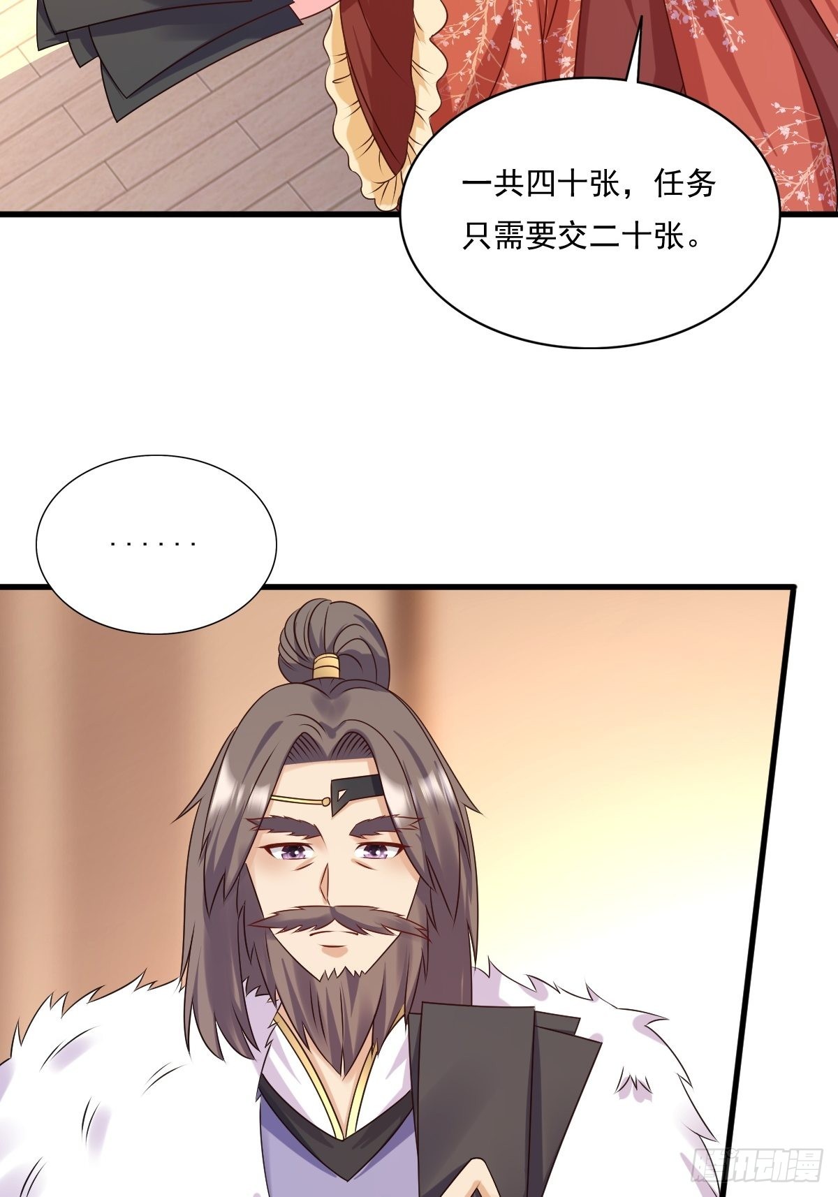 《这个王爷他克妻，得盘!》漫画最新章节141 打赌？免费下拉式在线观看章节第【38】张图片