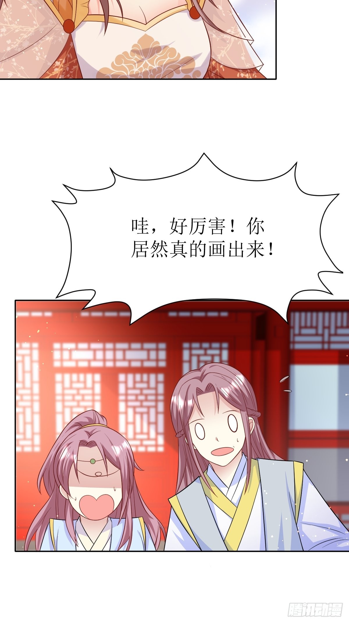 《这个王爷他克妻，得盘!》漫画最新章节148 偷换命格免费下拉式在线观看章节第【12】张图片