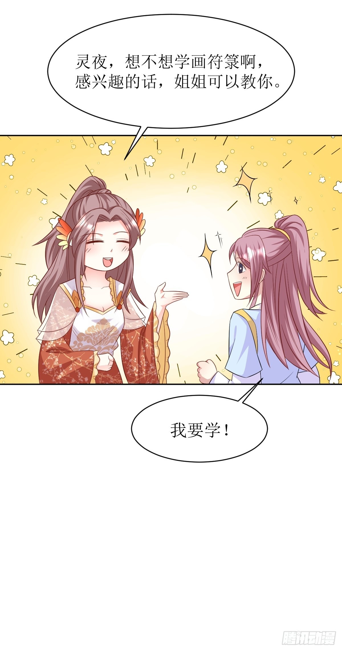 《这个王爷他克妻，得盘!》漫画最新章节148 偷换命格免费下拉式在线观看章节第【13】张图片