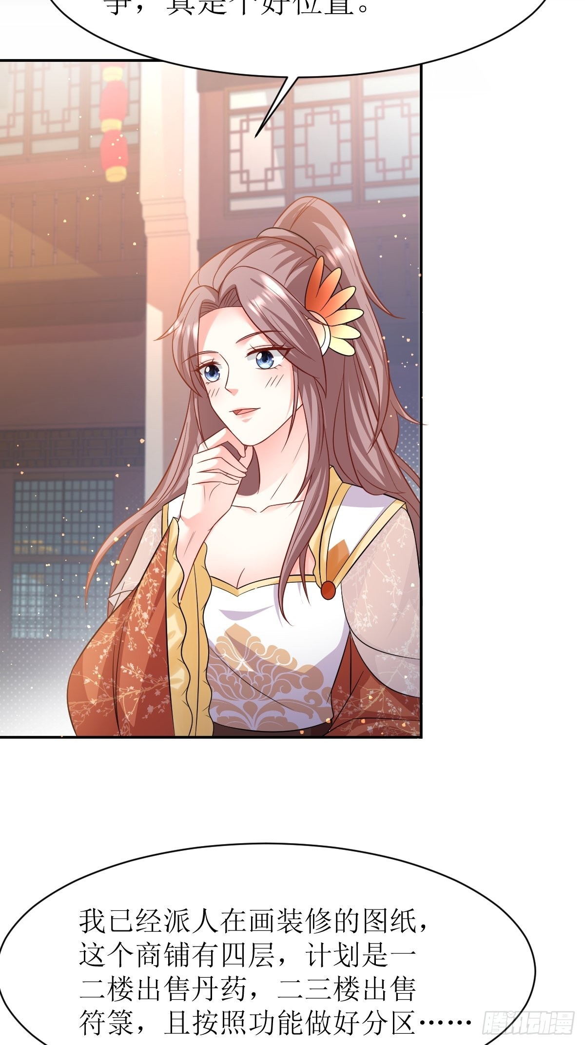 《这个王爷他克妻，得盘!》漫画最新章节148 偷换命格免费下拉式在线观看章节第【18】张图片