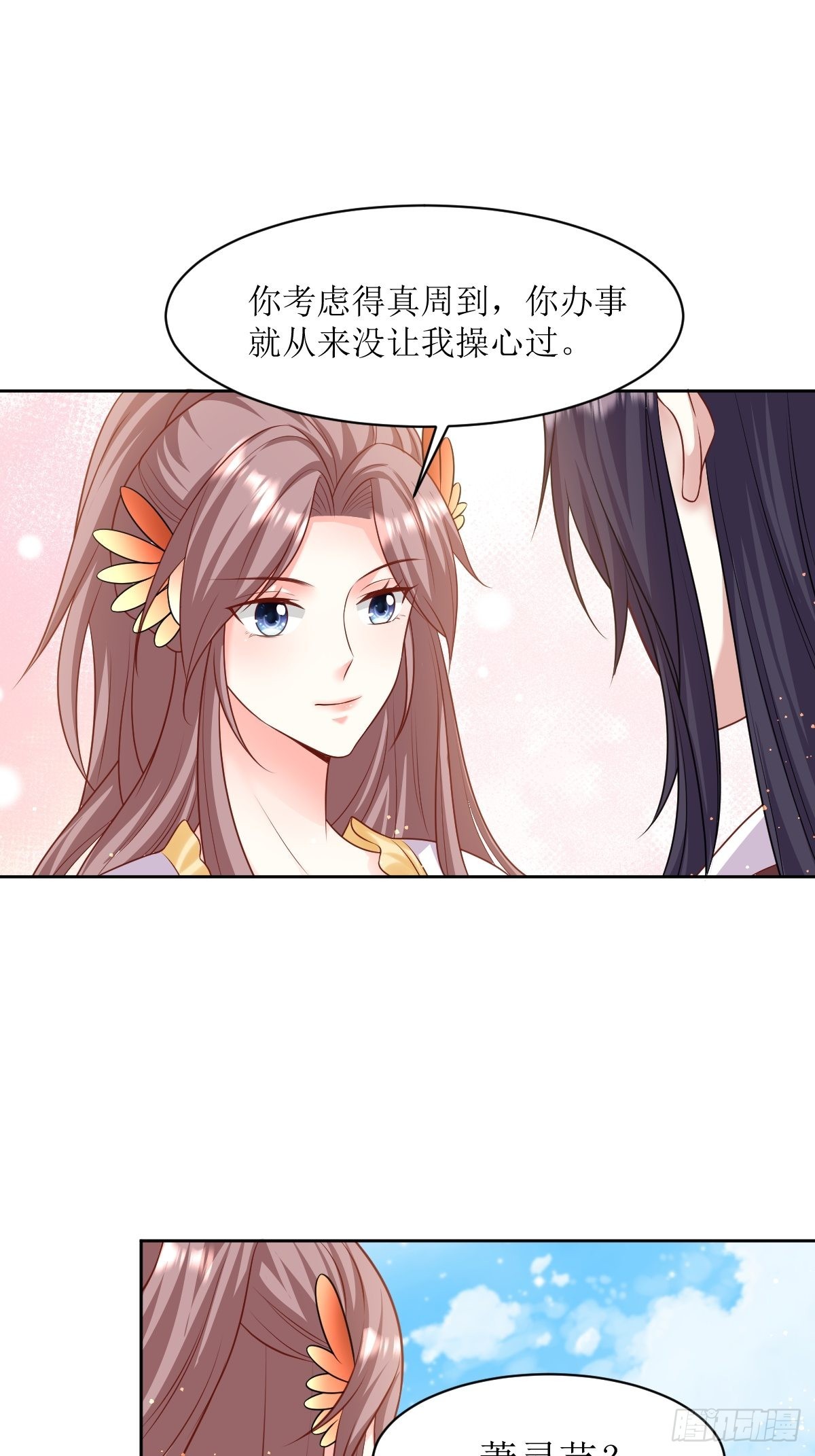 《这个王爷他克妻，得盘!》漫画最新章节148 偷换命格免费下拉式在线观看章节第【20】张图片