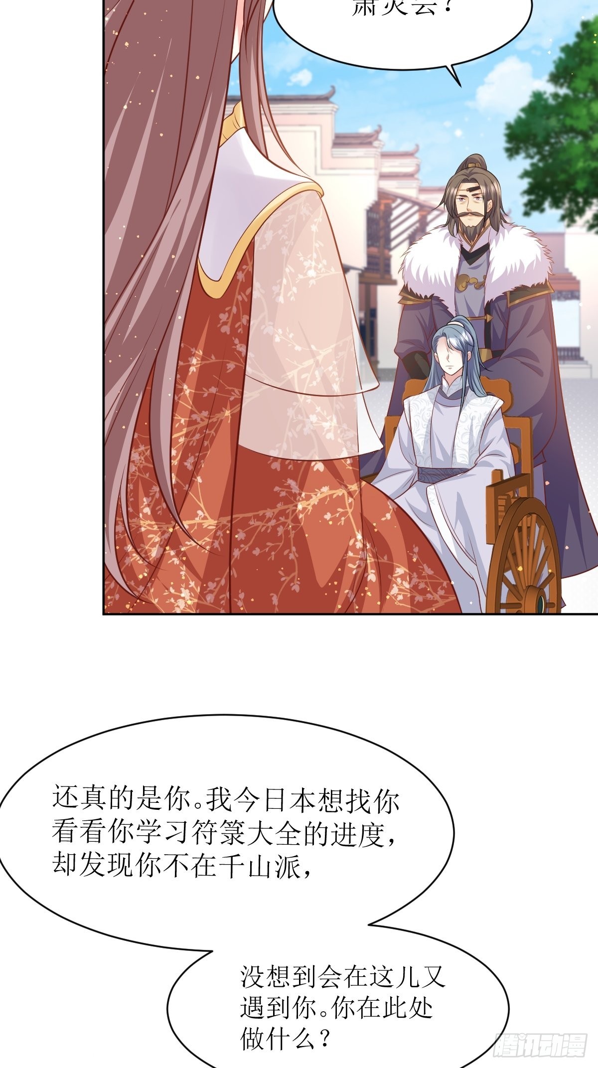 《这个王爷他克妻，得盘!》漫画最新章节148 偷换命格免费下拉式在线观看章节第【21】张图片