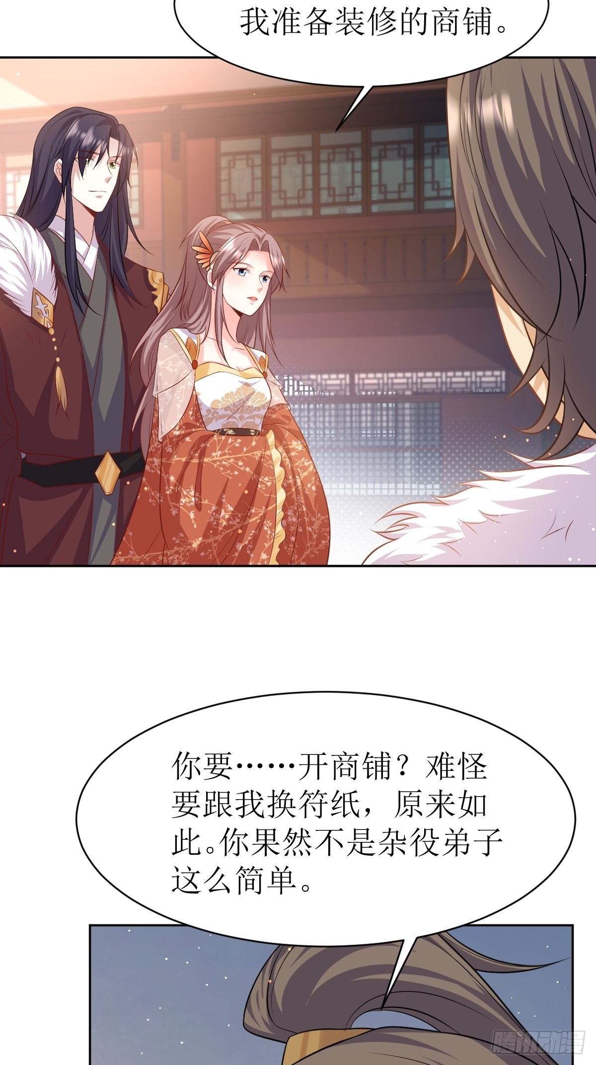 《这个王爷他克妻，得盘!》漫画最新章节148 偷换命格免费下拉式在线观看章节第【23】张图片