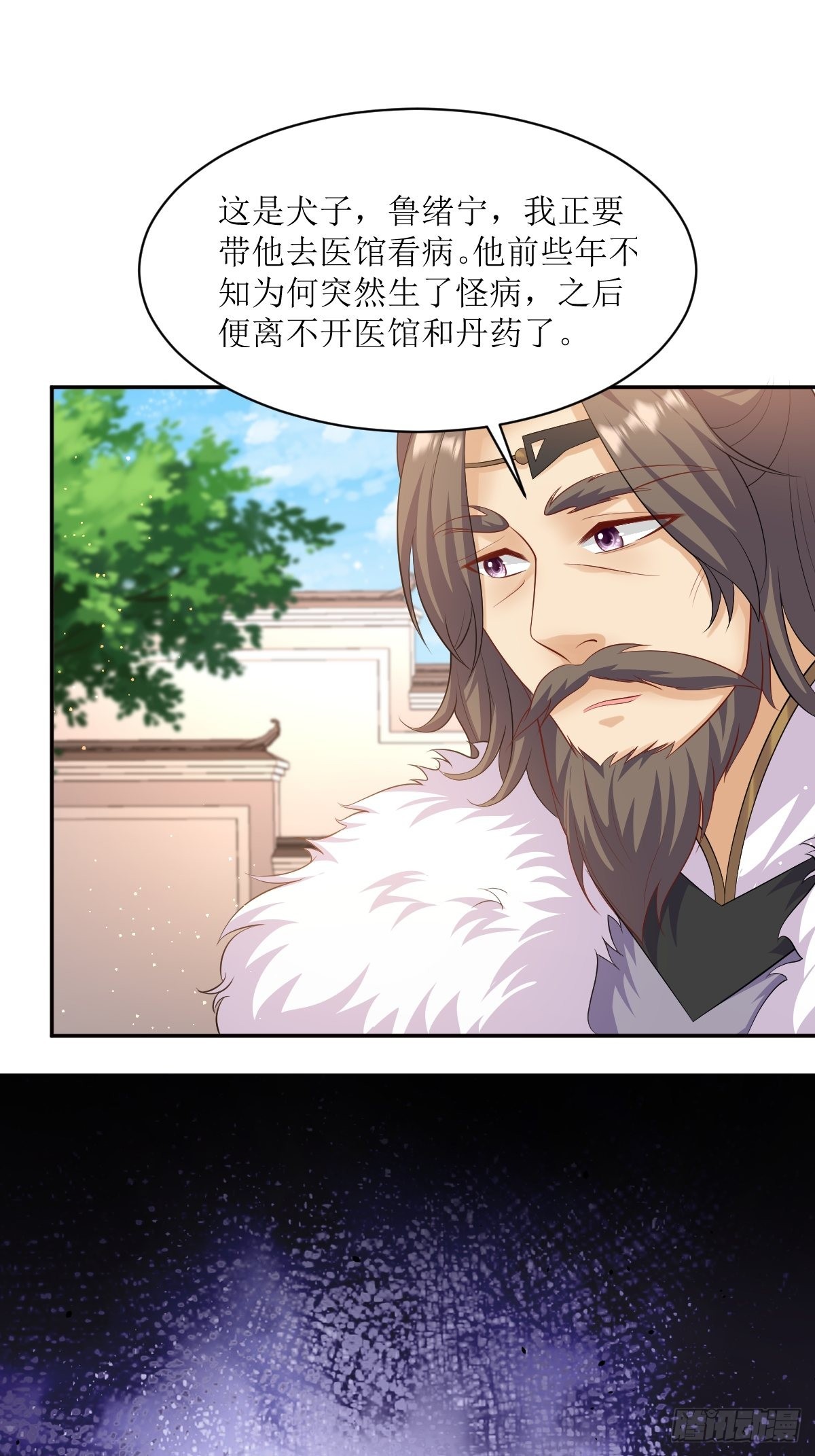 《这个王爷他克妻，得盘!》漫画最新章节148 偷换命格免费下拉式在线观看章节第【26】张图片