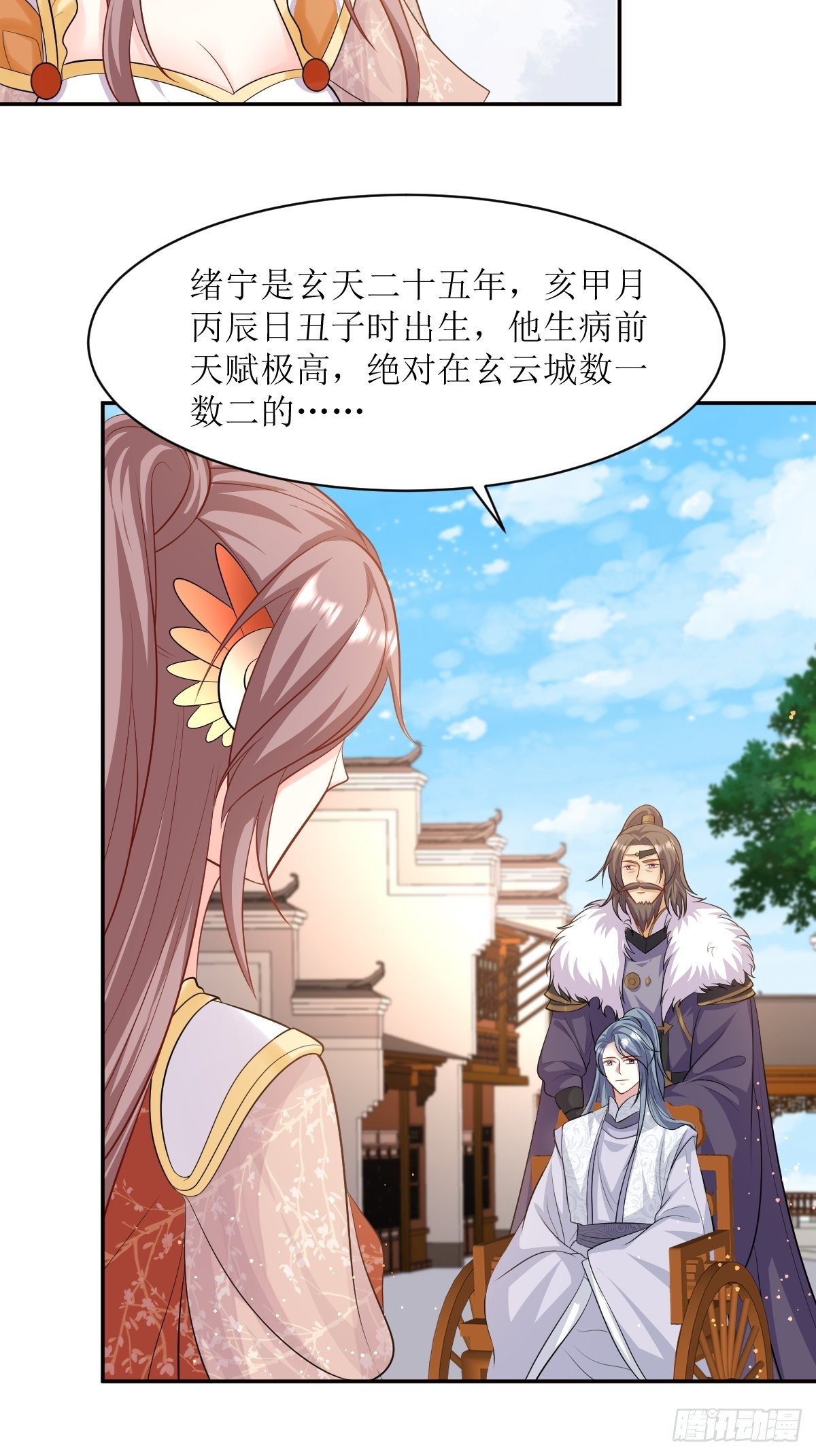 《这个王爷他克妻，得盘!》漫画最新章节148 偷换命格免费下拉式在线观看章节第【29】张图片