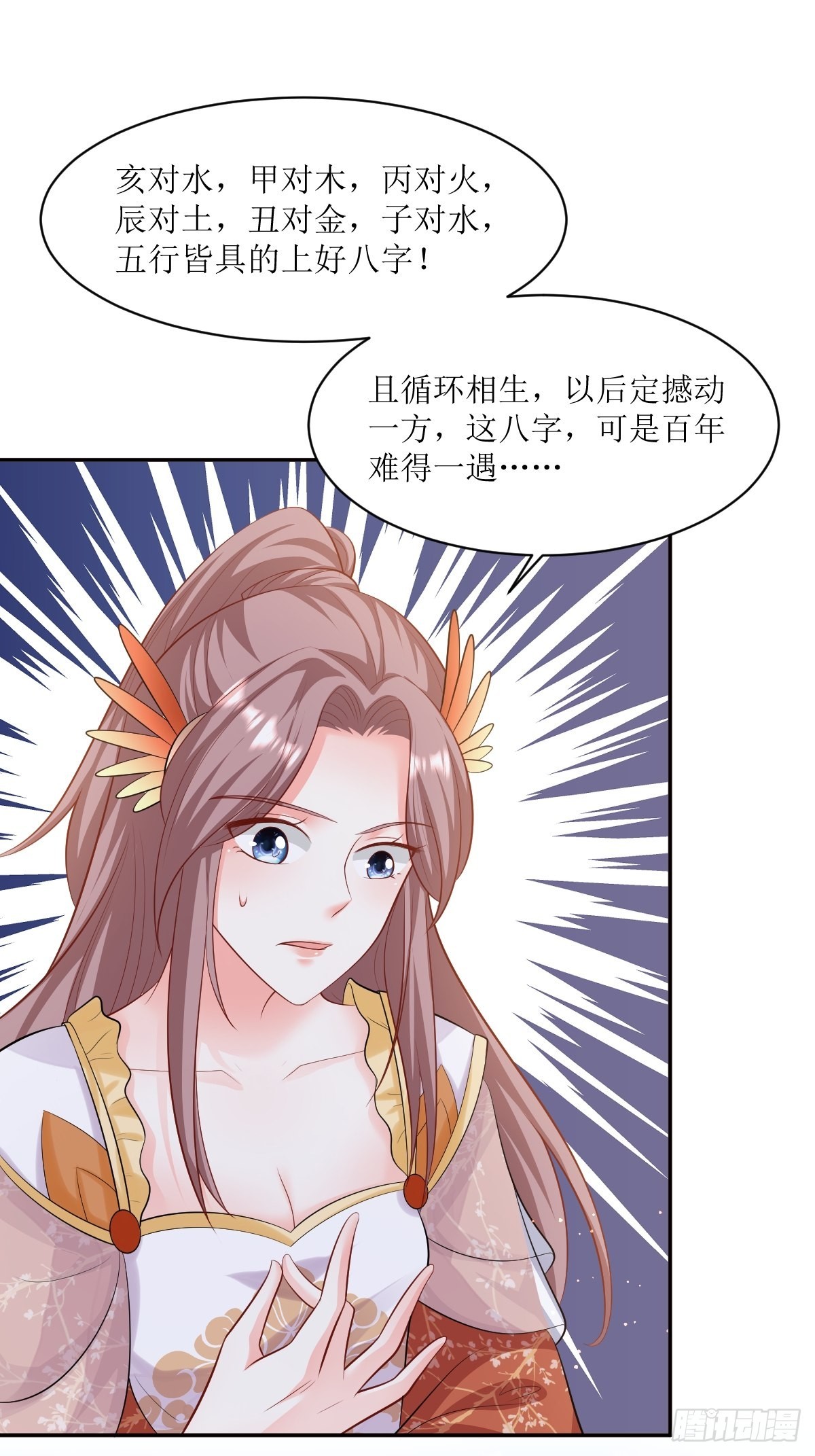 《这个王爷他克妻，得盘!》漫画最新章节148 偷换命格免费下拉式在线观看章节第【30】张图片