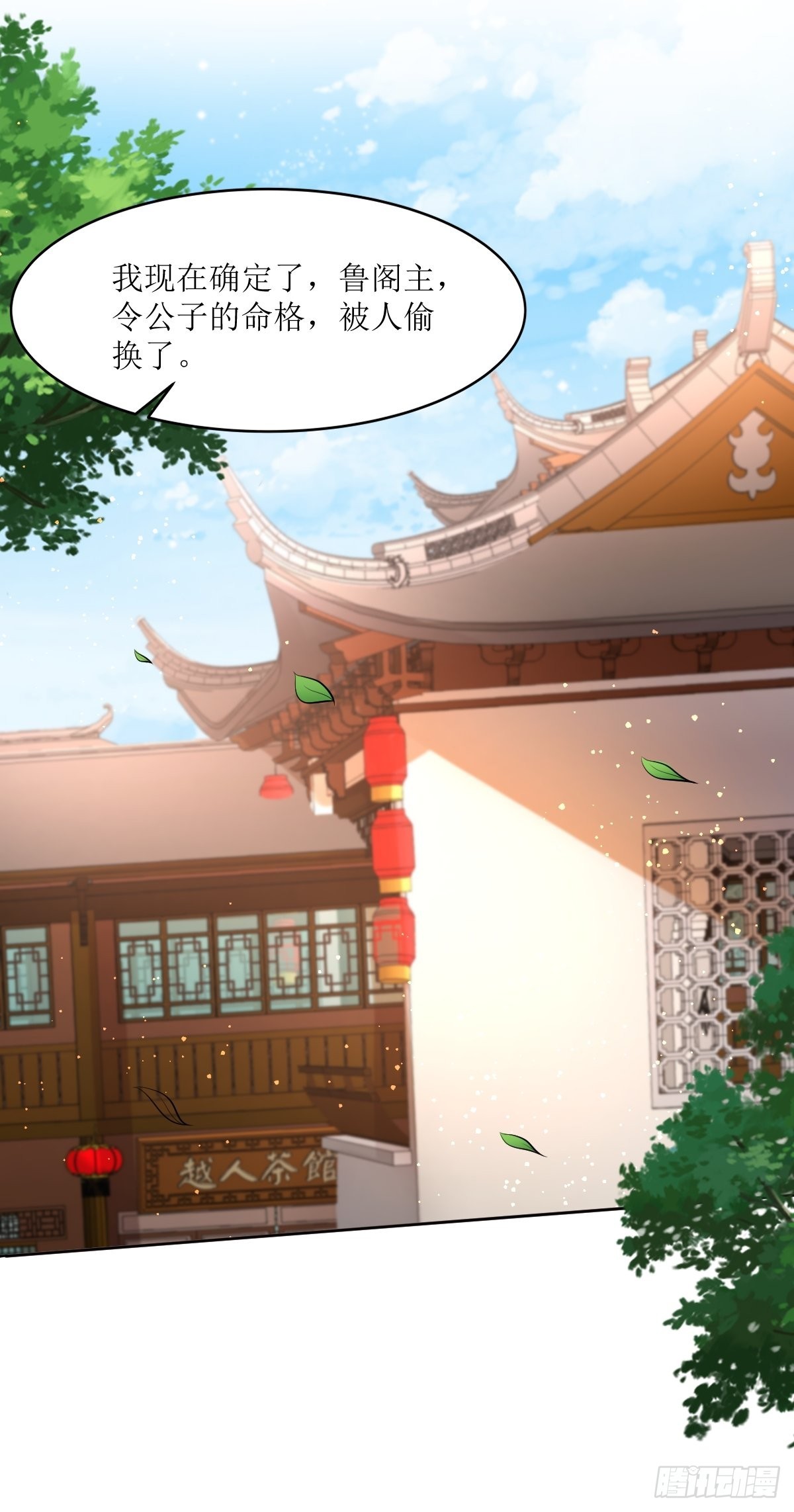 《这个王爷他克妻，得盘!》漫画最新章节148 偷换命格免费下拉式在线观看章节第【31】张图片