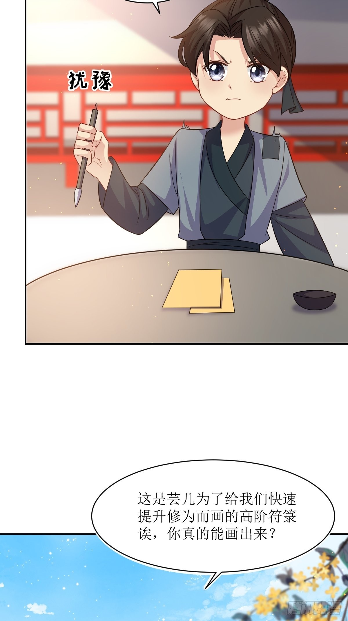 《这个王爷他克妻，得盘!》漫画最新章节148 偷换命格免费下拉式在线观看章节第【5】张图片