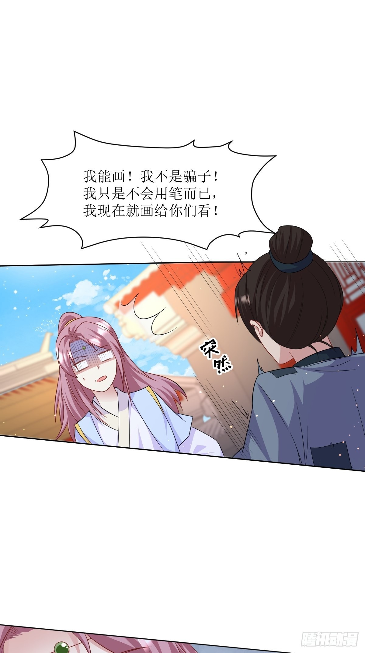 《这个王爷他克妻，得盘!》漫画最新章节148 偷换命格免费下拉式在线观看章节第【8】张图片