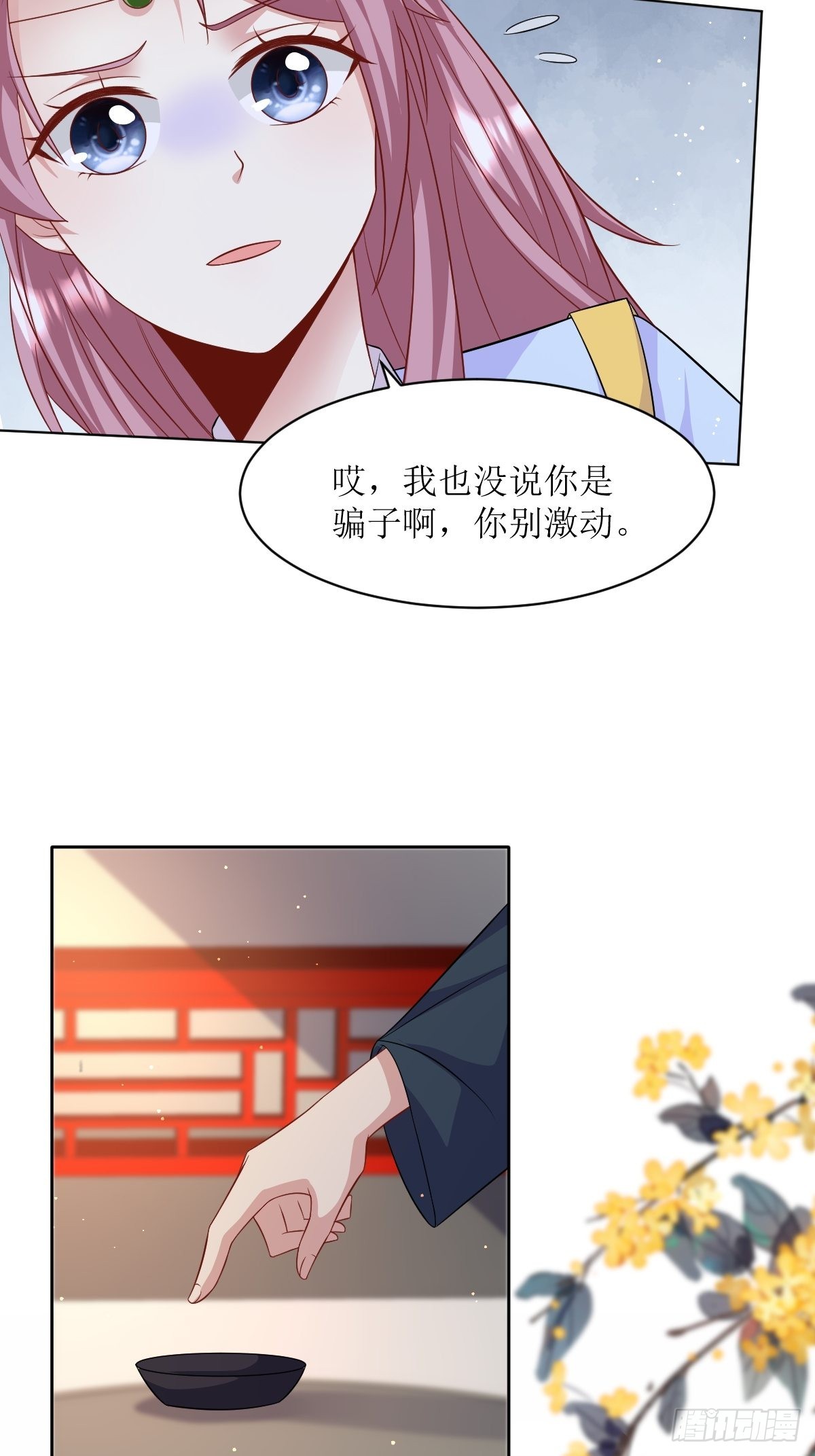《这个王爷他克妻，得盘!》漫画最新章节148 偷换命格免费下拉式在线观看章节第【9】张图片