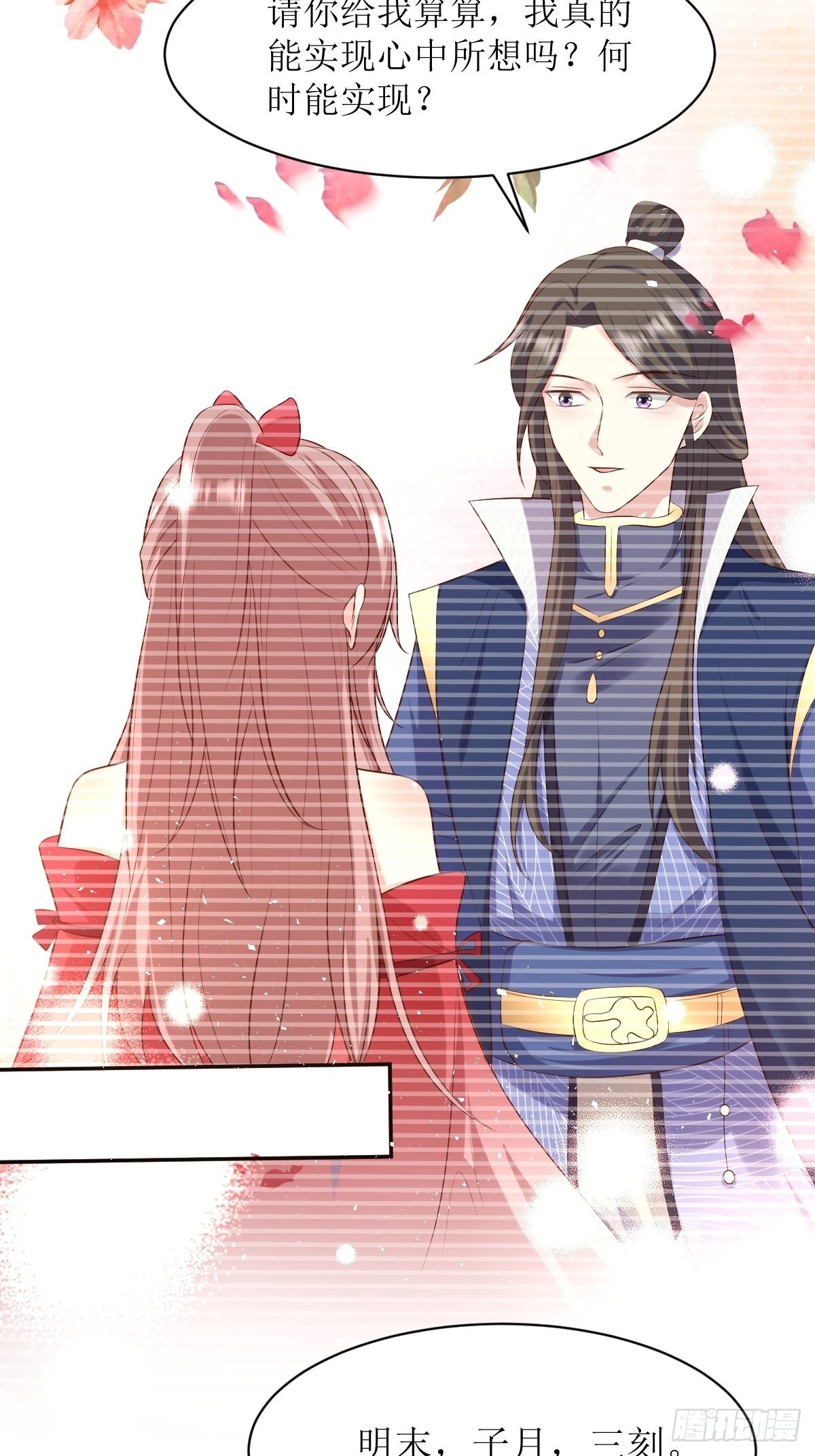 《这个王爷他克妻，得盘!》漫画最新章节150 离别免费下拉式在线观看章节第【10】张图片