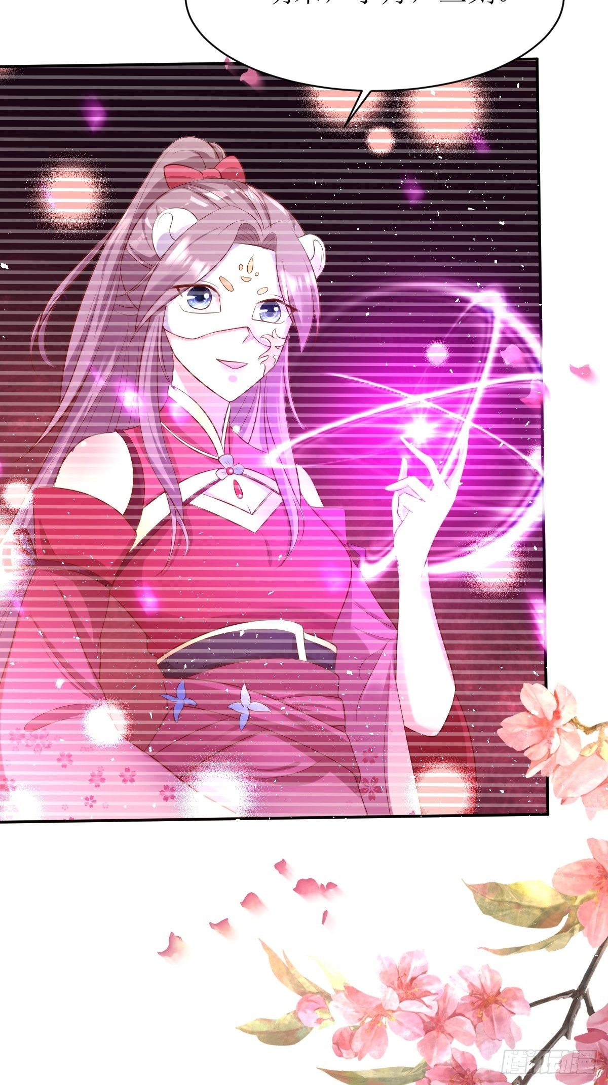 《这个王爷他克妻，得盘!》漫画最新章节150 离别免费下拉式在线观看章节第【11】张图片